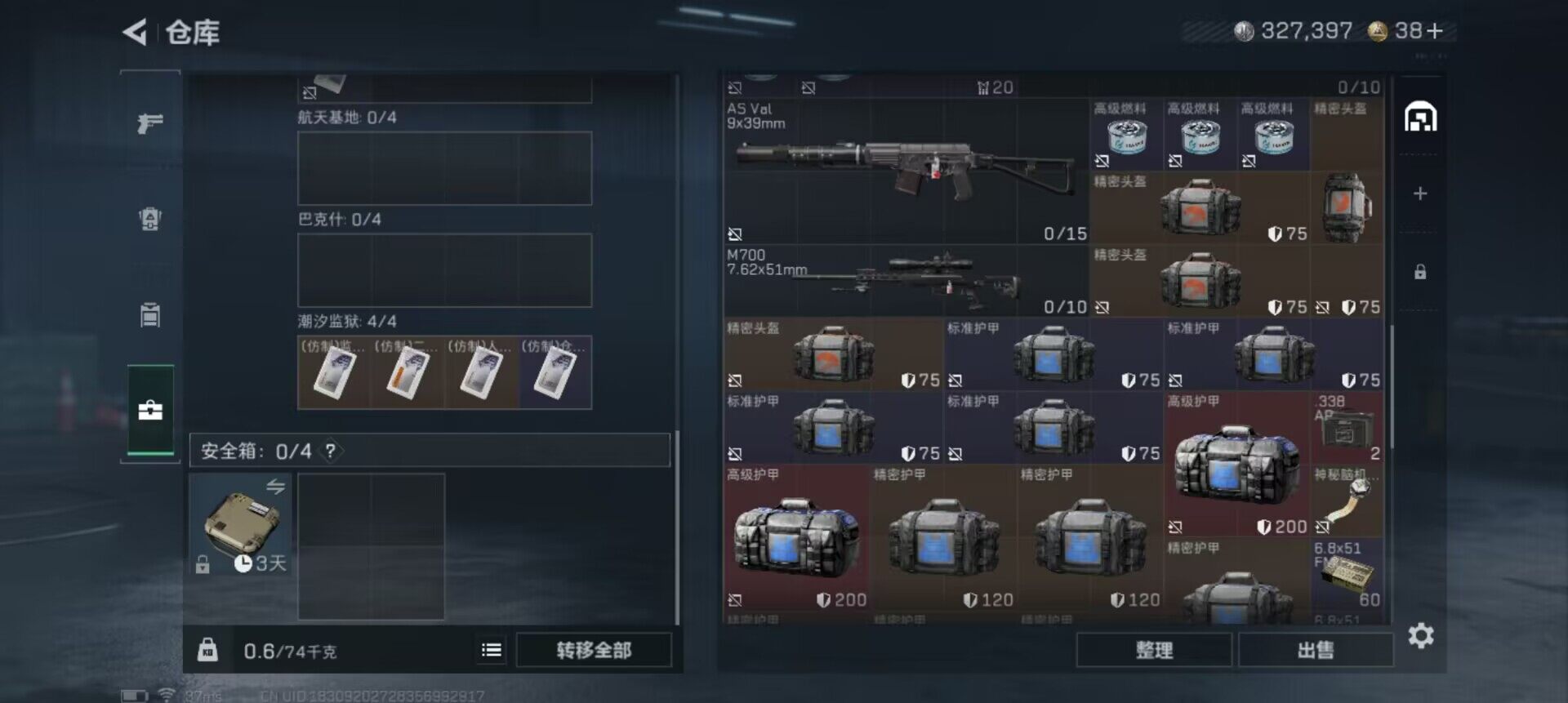 SJZEY410080三角洲行动账号详情图9