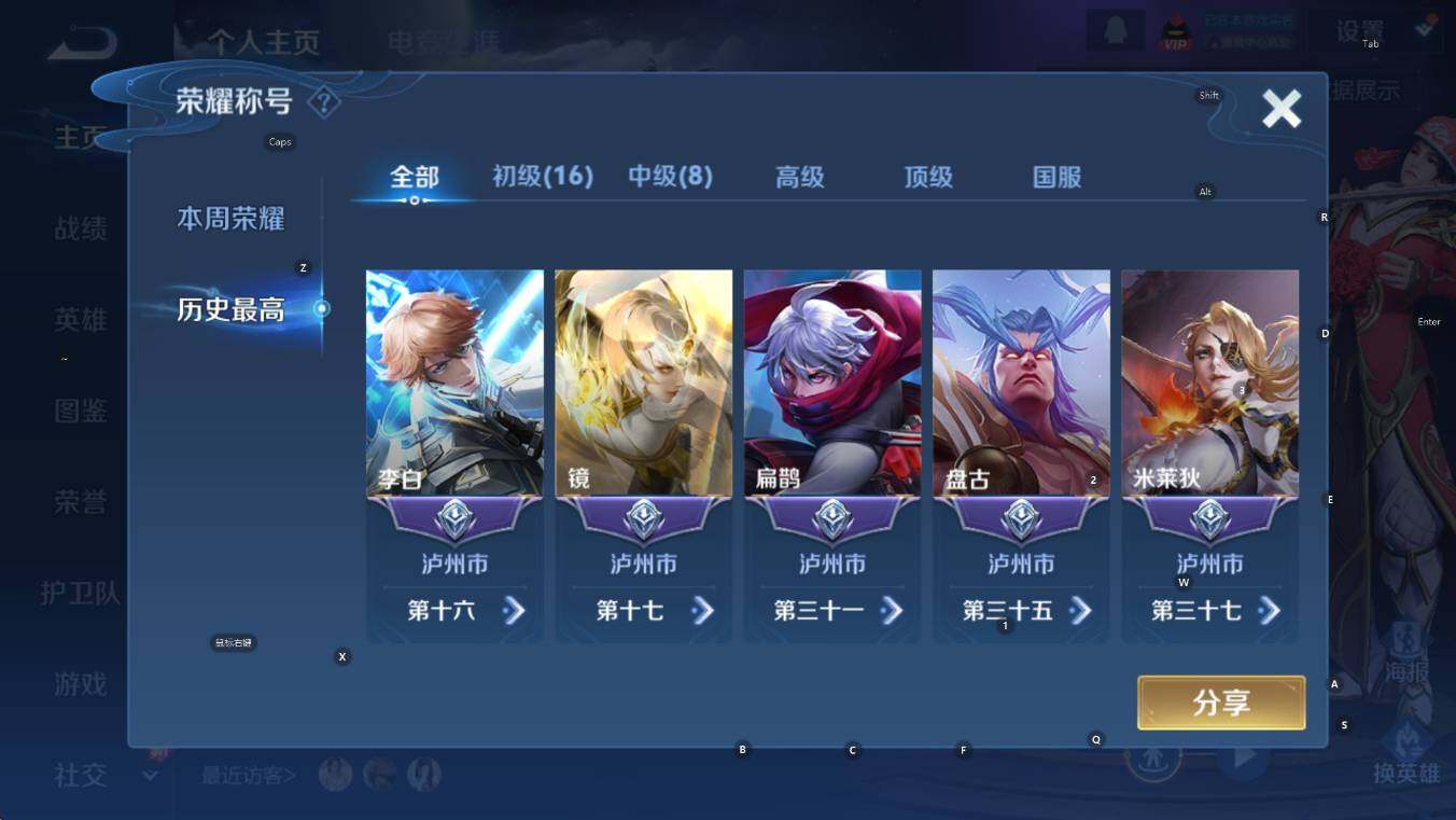 WZCMW446142王者荣耀账号详情图10