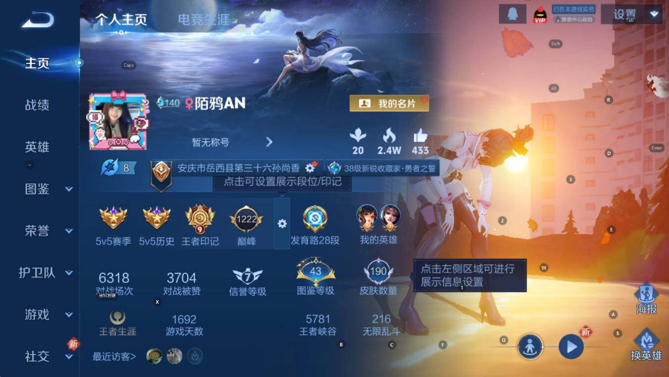 WZCMW446143王者荣耀账号详情图7