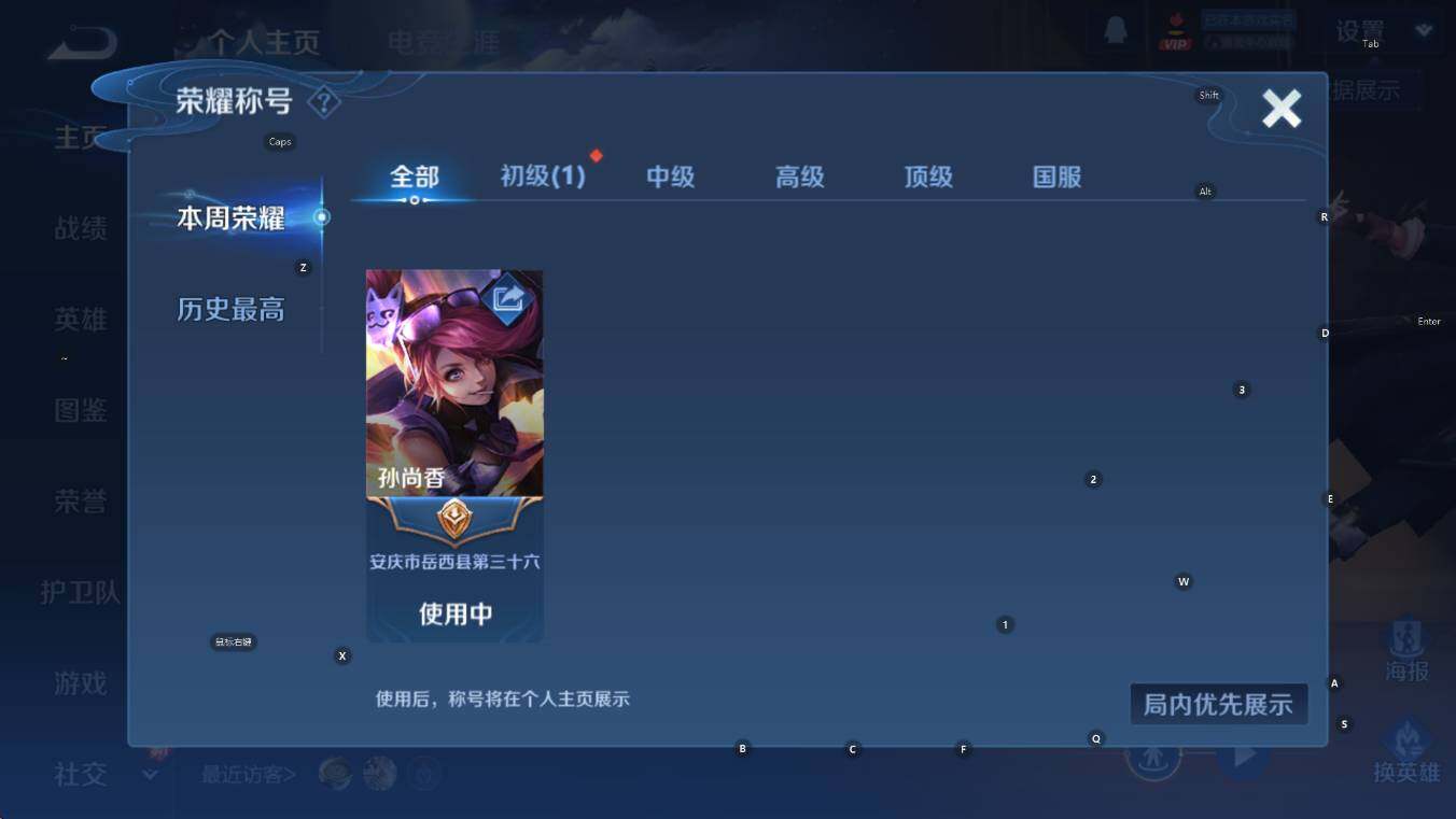 WZCMW446143王者荣耀账号详情图8