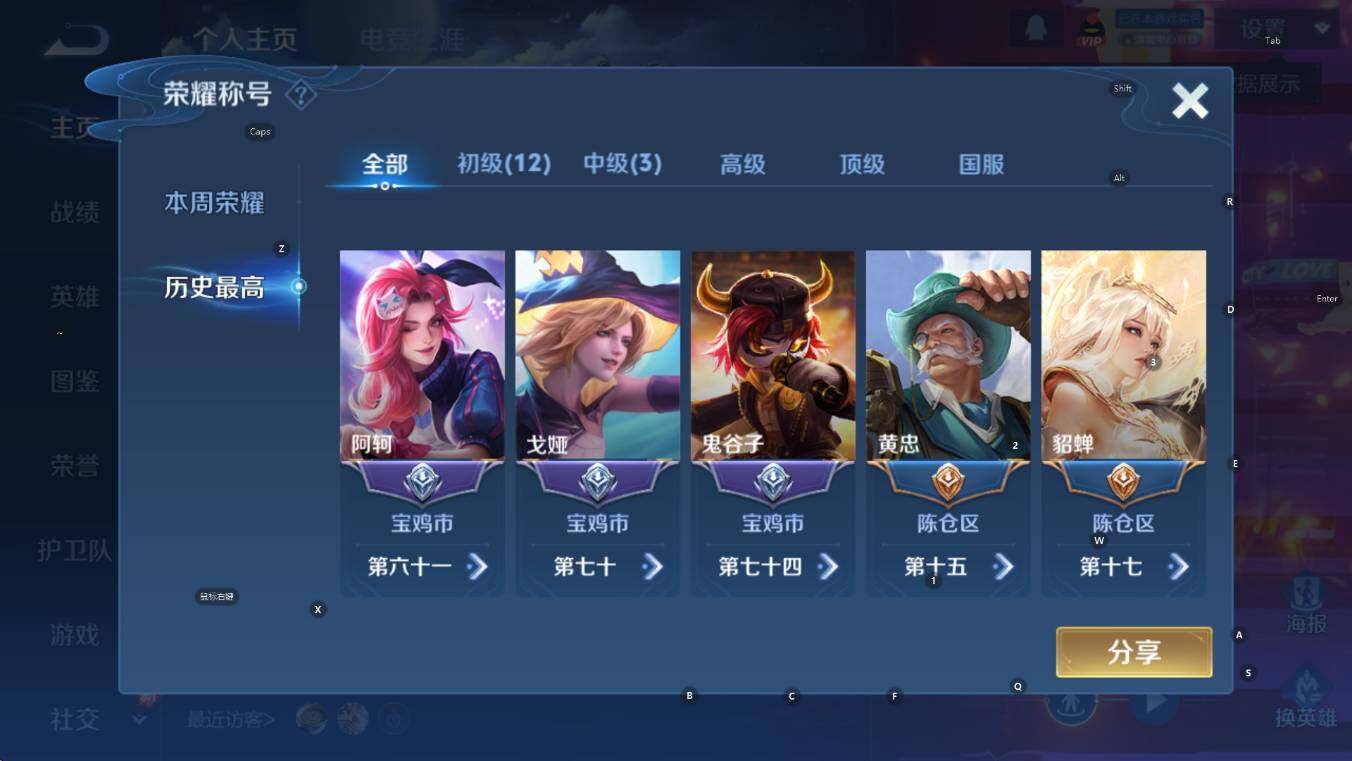 WZCMW446143王者荣耀账号详情图9