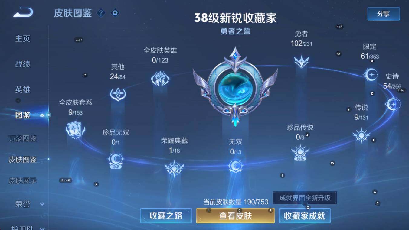 WZCMW446143王者荣耀账号详情图14