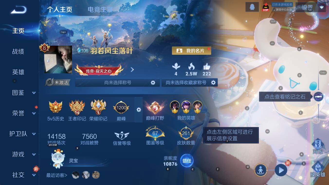 WZCMW446144王者荣耀账号详情图9