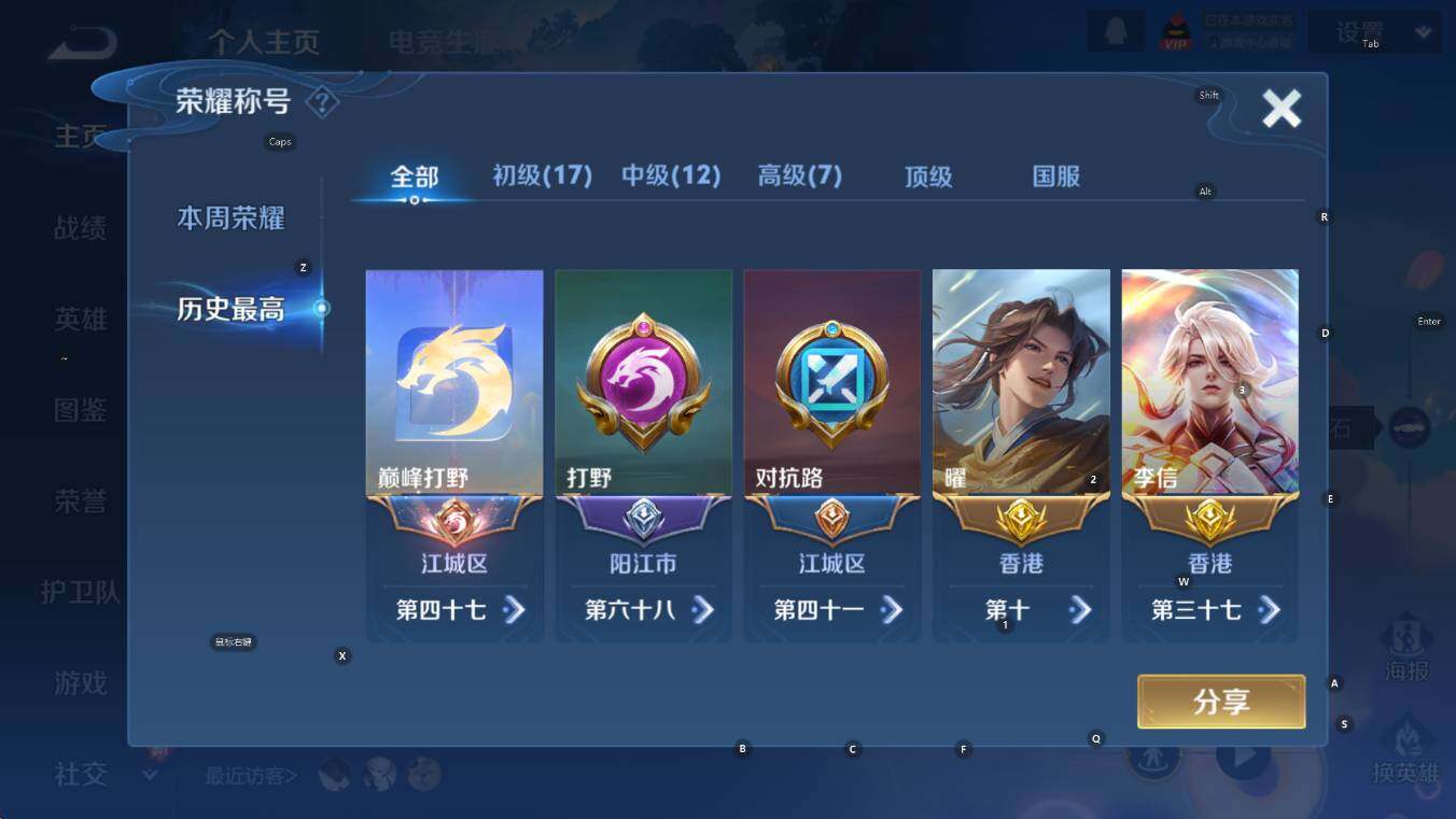 WZCMW446144王者荣耀账号详情图10