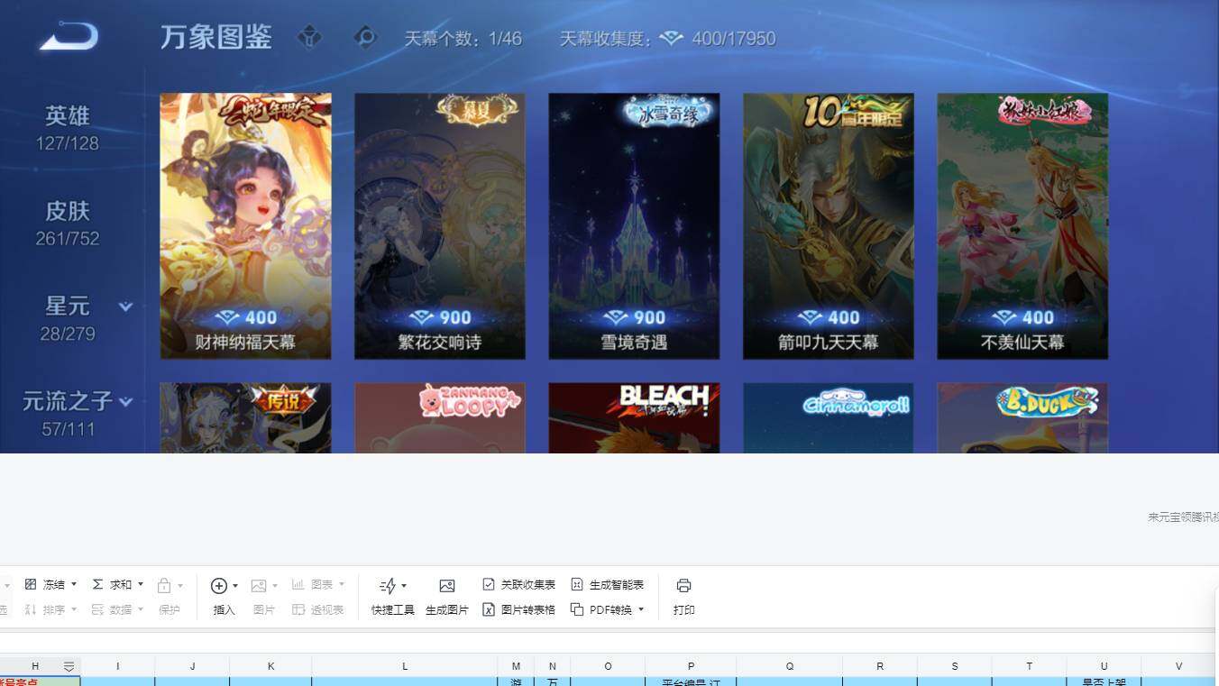 WZCMW446144王者荣耀账号详情图15