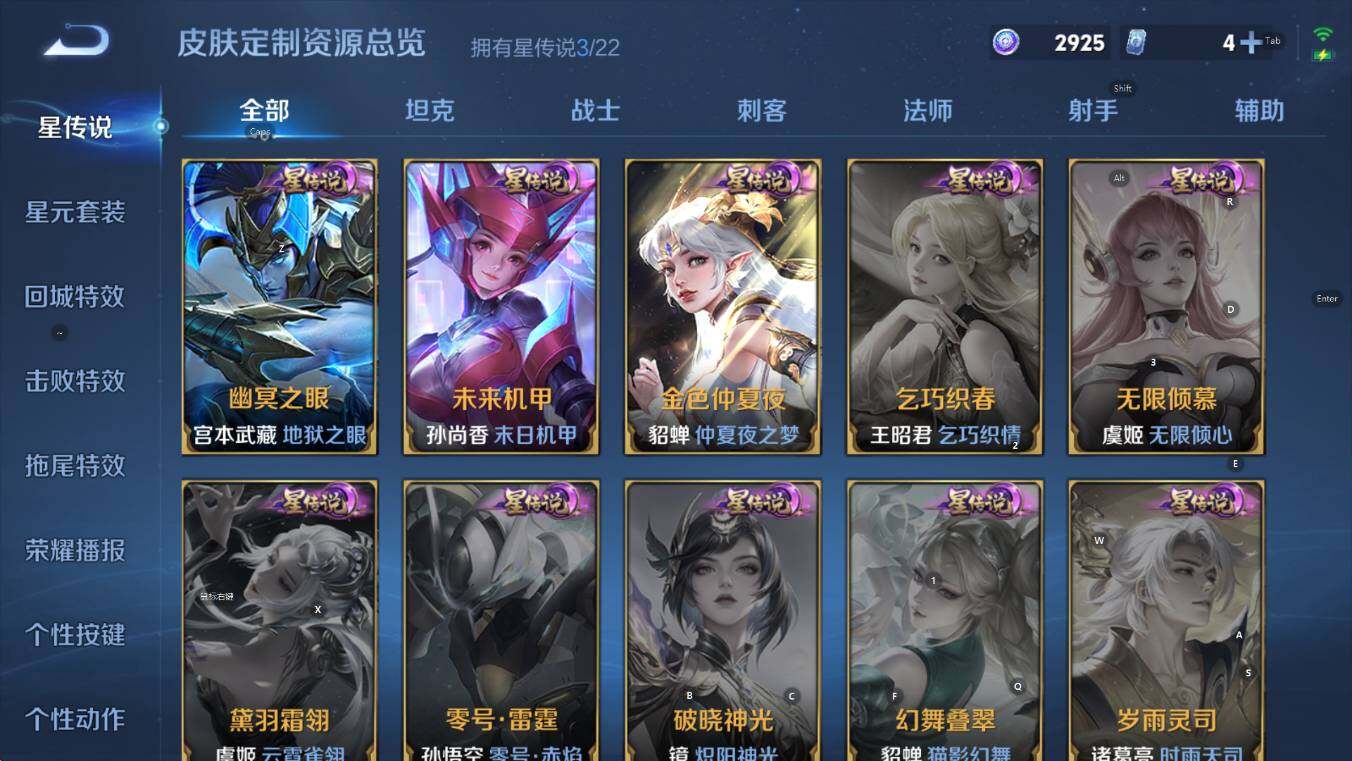 WZCMW446144王者荣耀账号详情图17