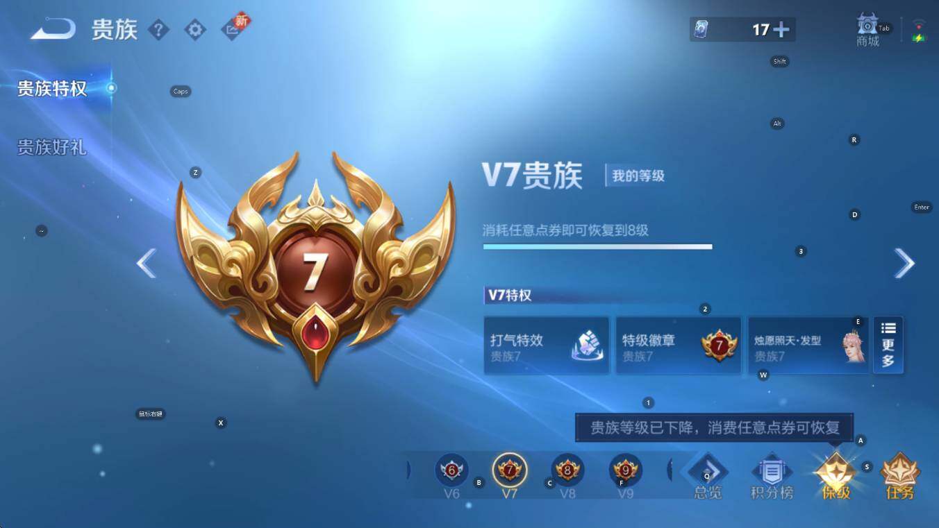 WZCMW446148王者荣耀账号详情图7