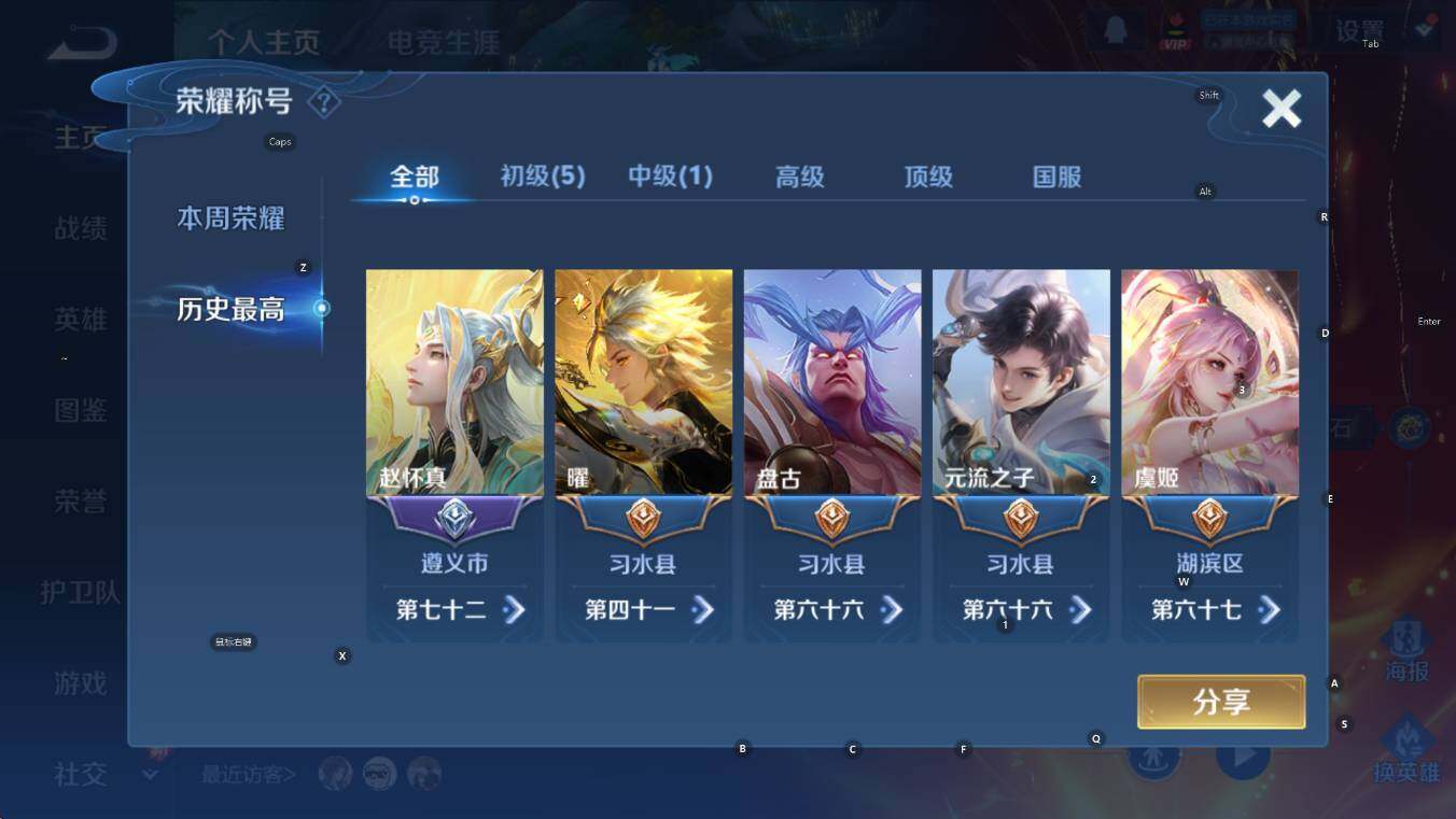 WZCMW446148王者荣耀账号详情图10