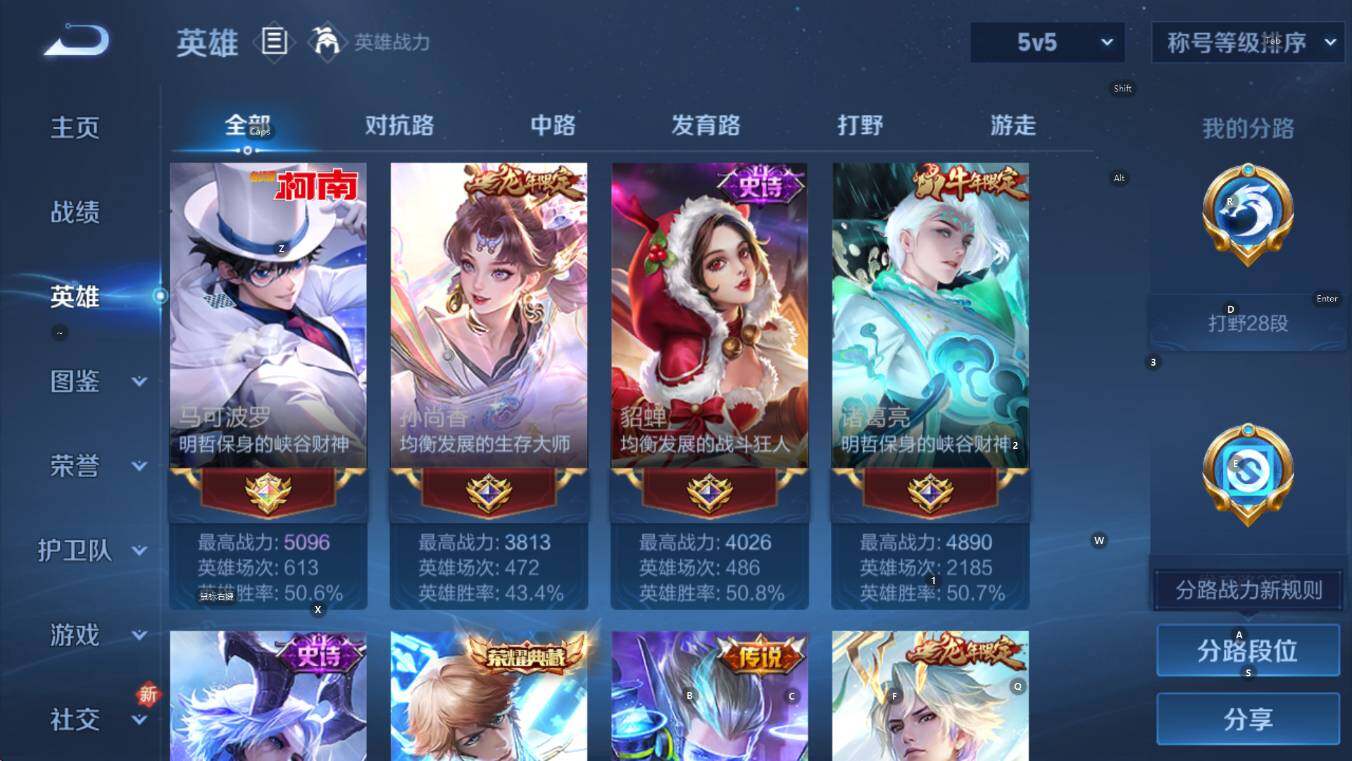 WZCMW446148王者荣耀账号详情图13