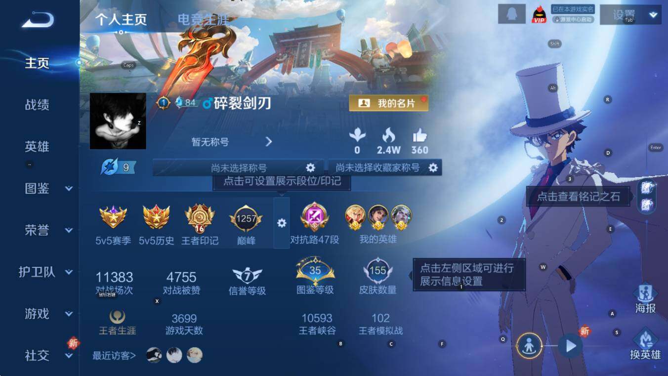 WZCMW446151王者荣耀账号详情图7