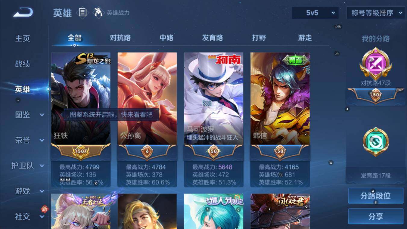 WZCMW446151王者荣耀账号详情图12