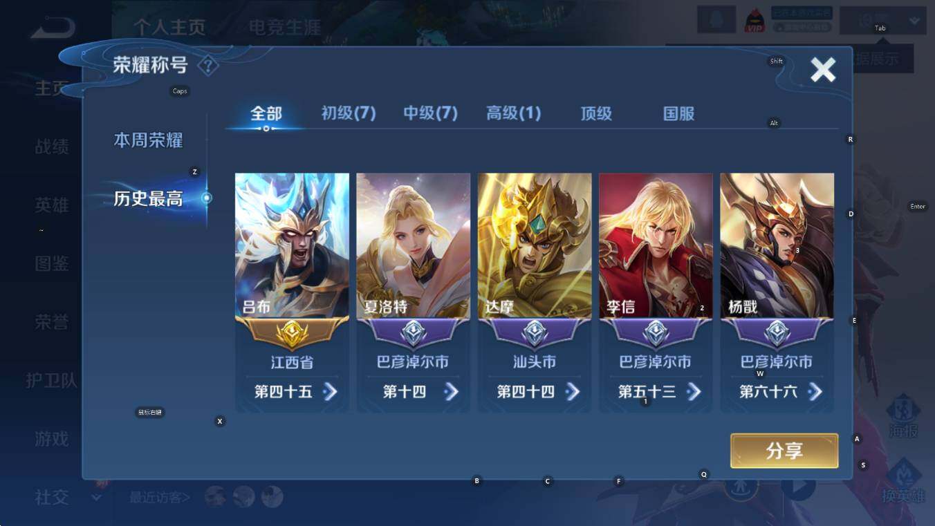 WZCMW446153王者荣耀账号详情图7