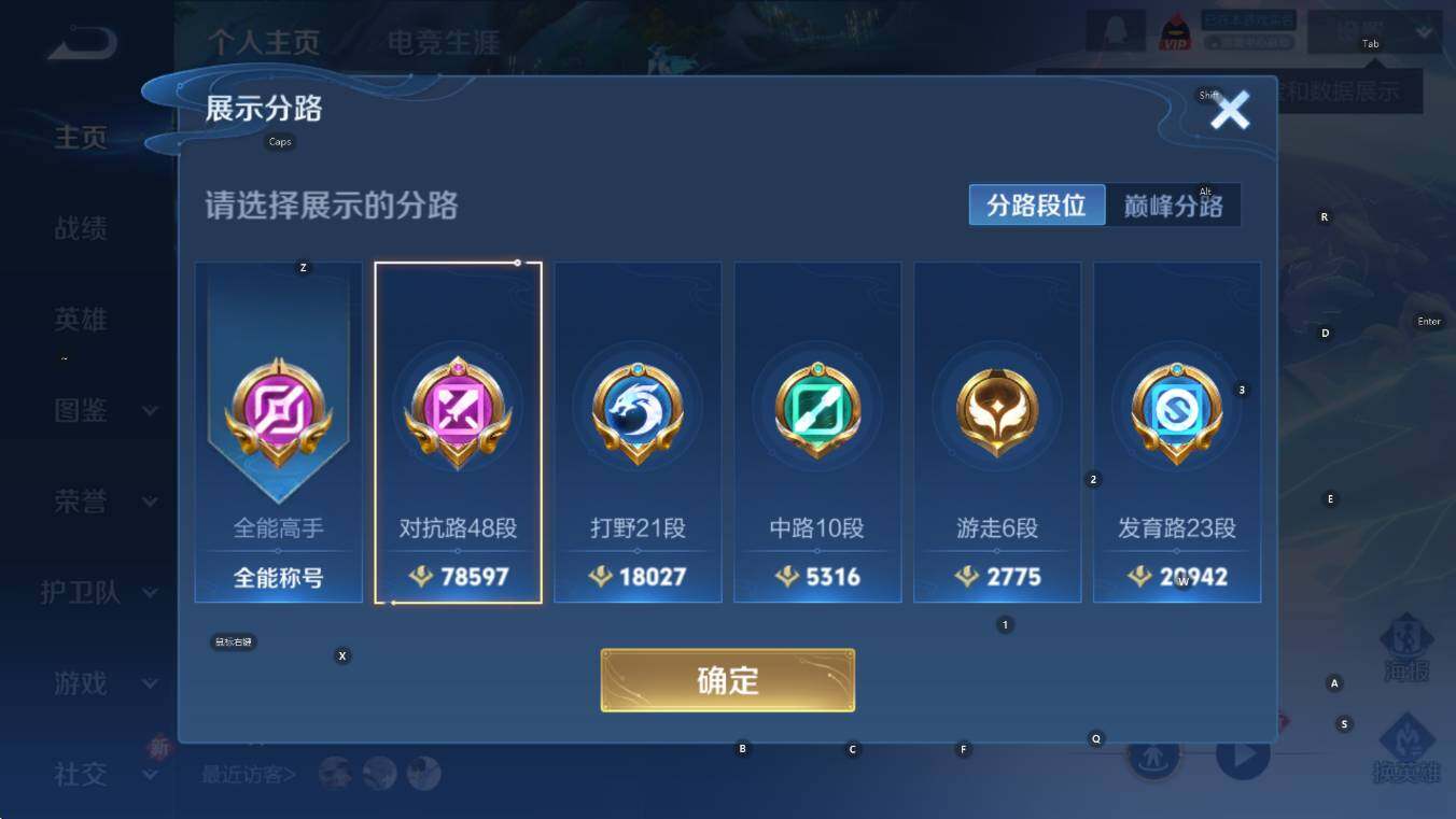 WZCMW446153王者荣耀账号详情图8