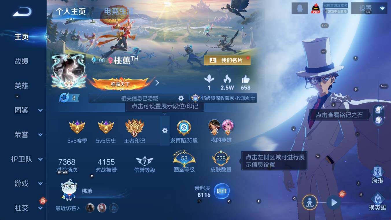 WZCMW446154王者荣耀账号详情图7