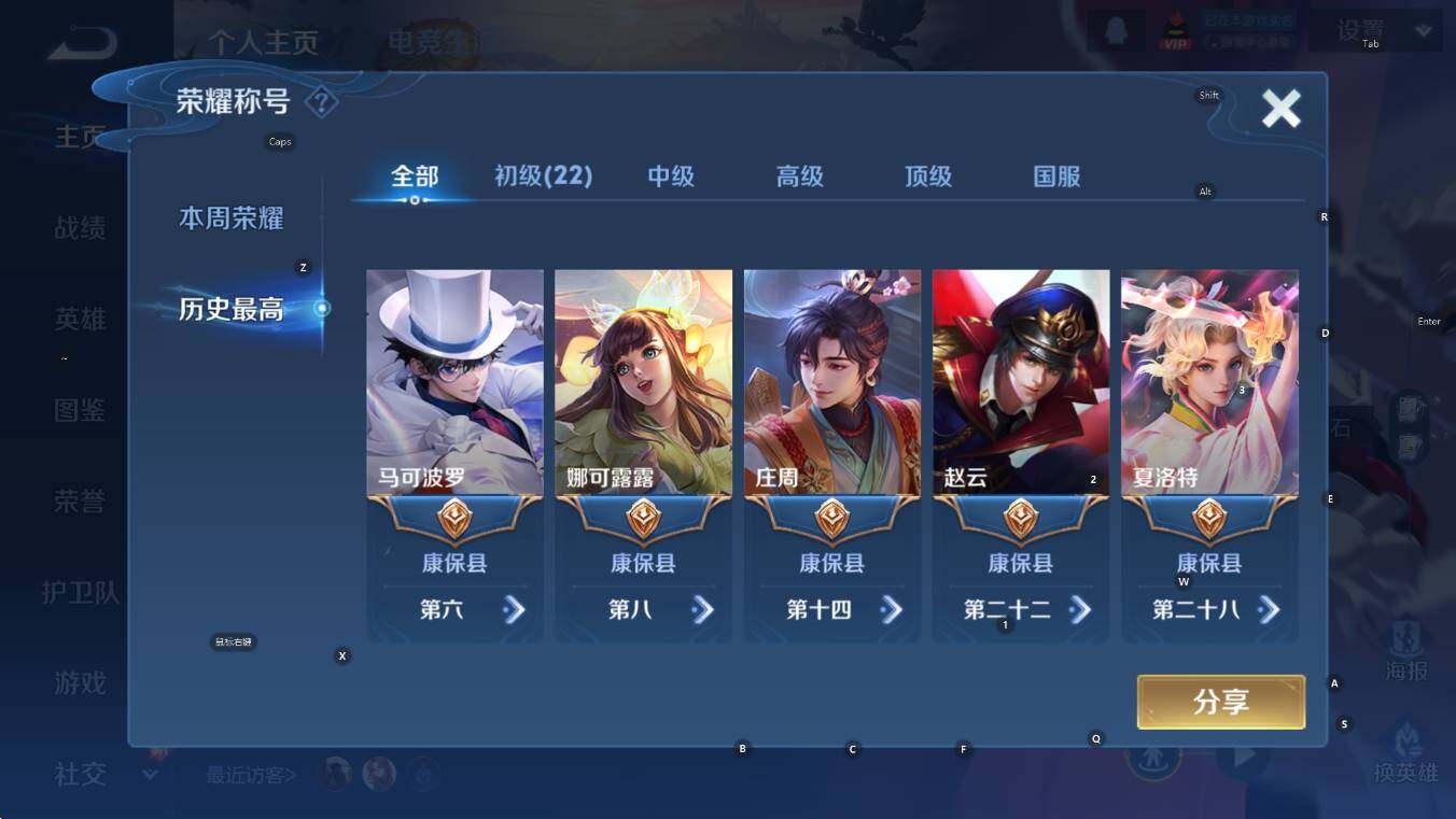 WZCMW446154王者荣耀账号详情图8