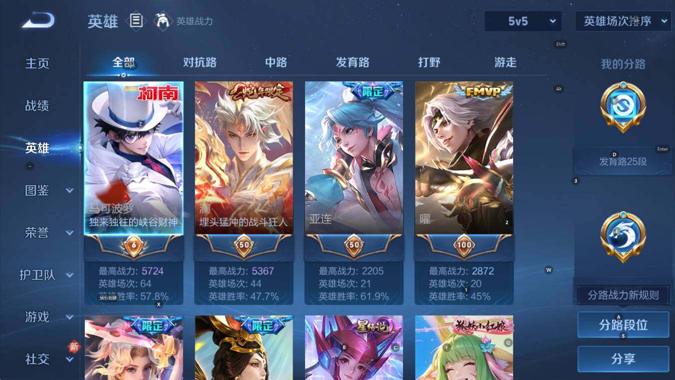 WZCMW446154王者荣耀账号详情图10