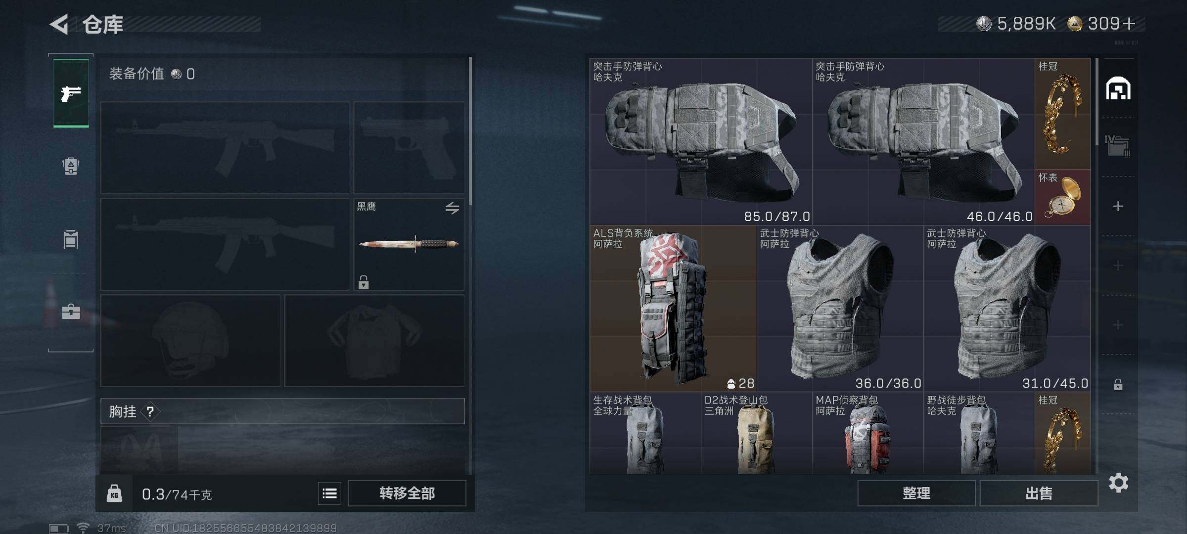 SJZQM412502三角洲行动账号详情图5 SJZQM412502三角洲行动账号详情图5