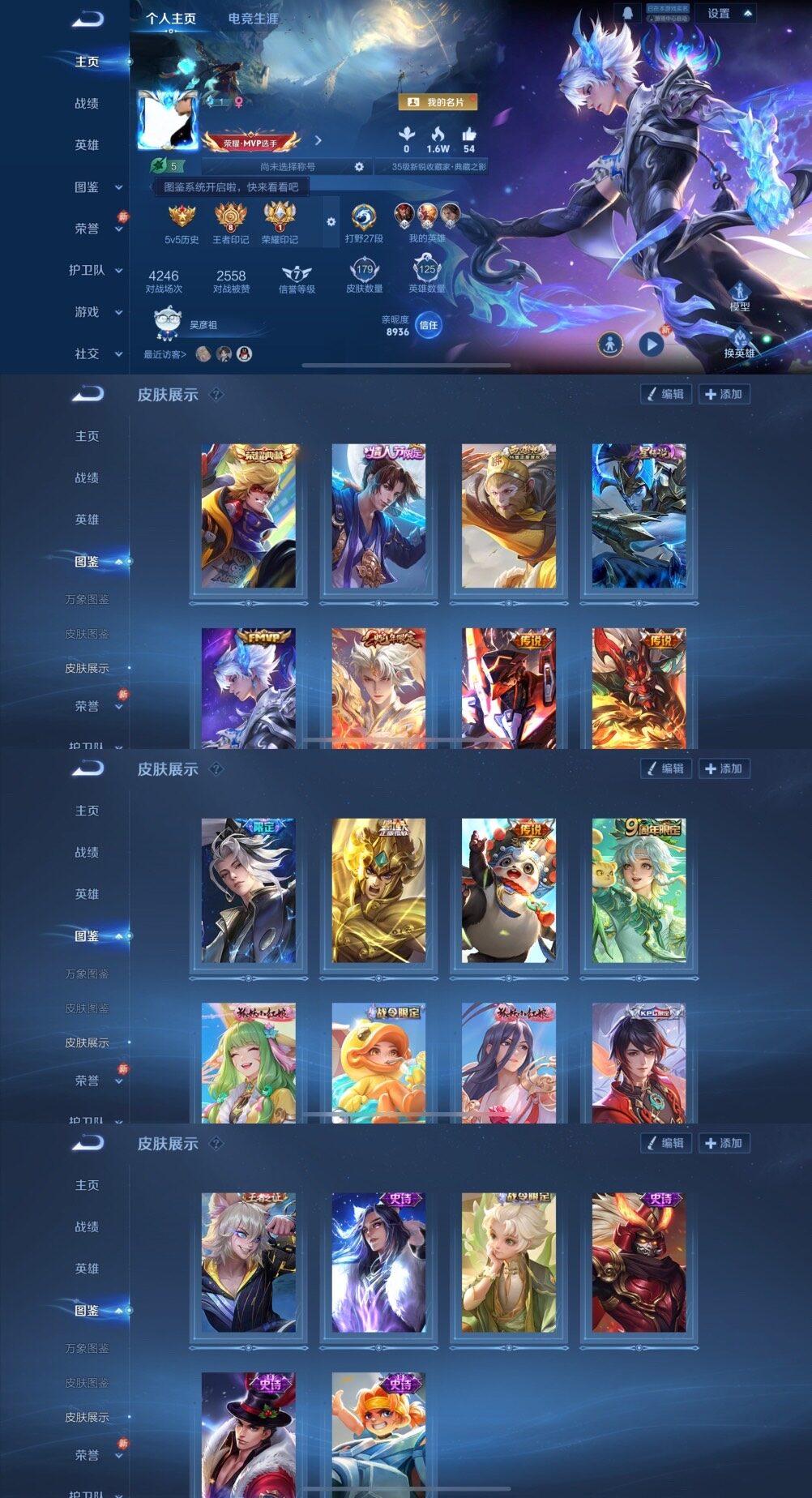 WZQM443933王者荣耀账号详情图6