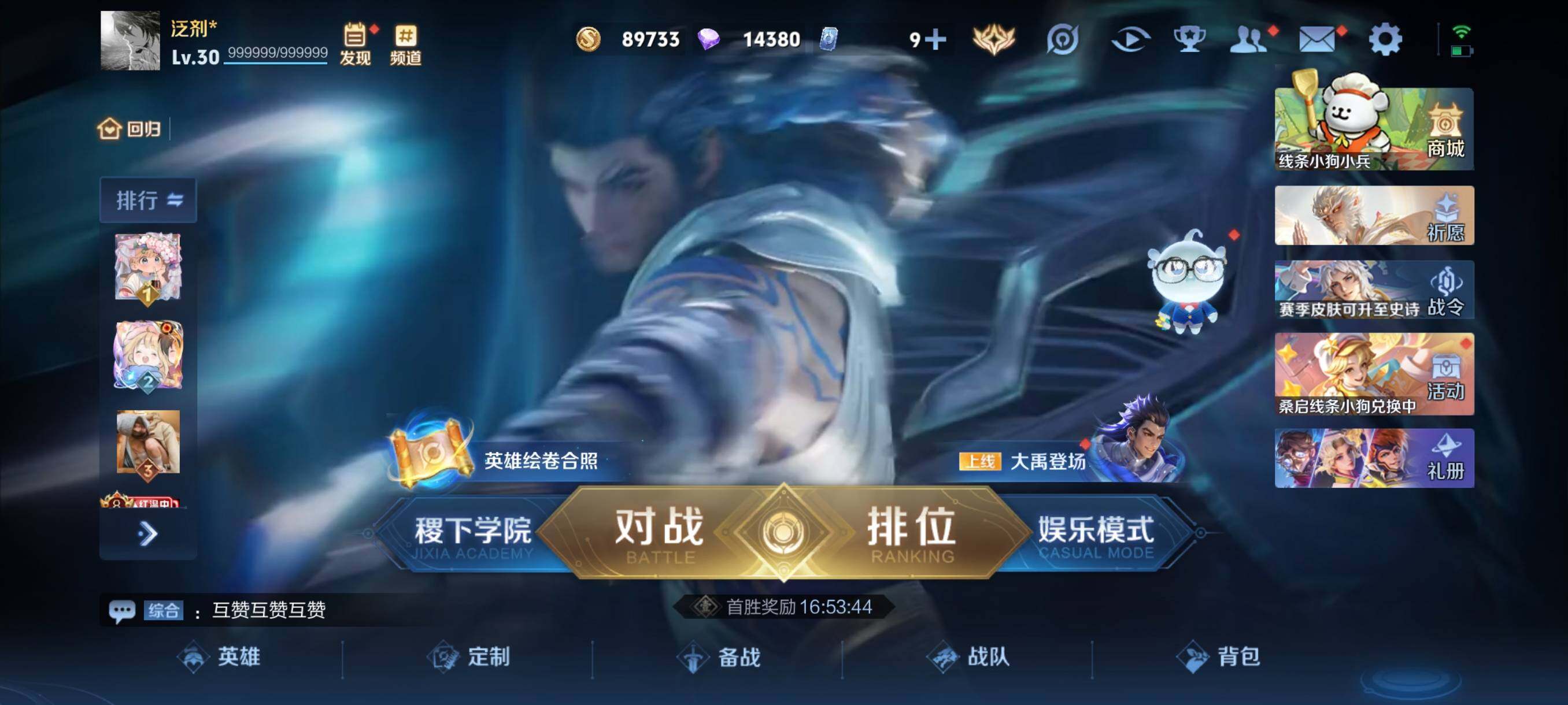 WZCMW458757王者荣耀账号详情图2