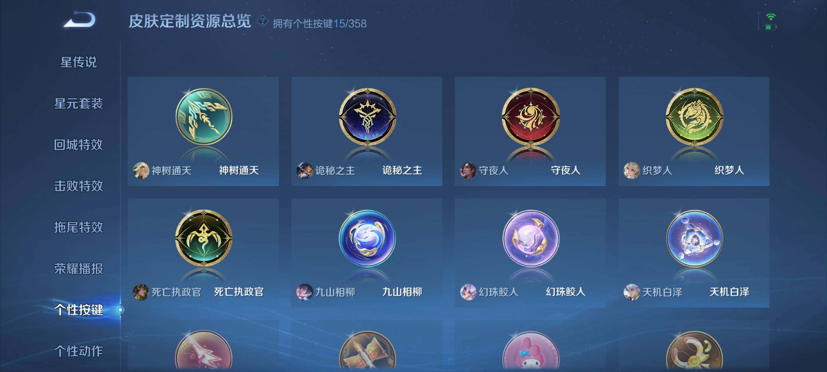 WZCMW458757王者荣耀账号详情图9