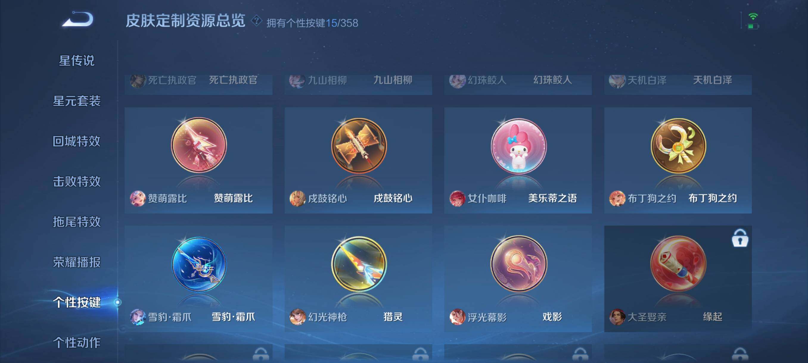 WZCMW458757王者荣耀账号详情图10