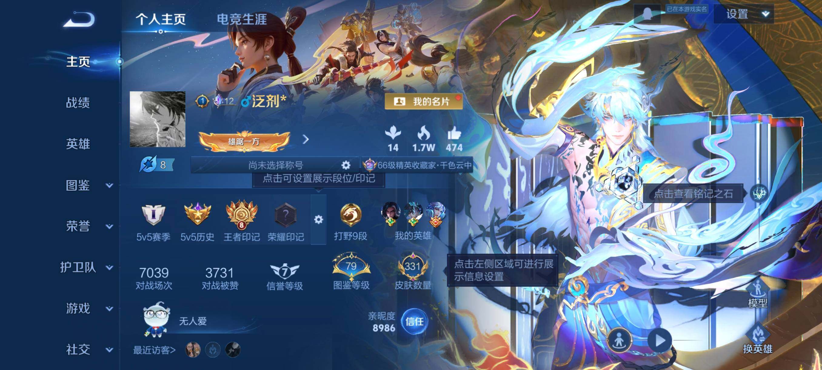 WZCMW458757王者荣耀账号详情图3