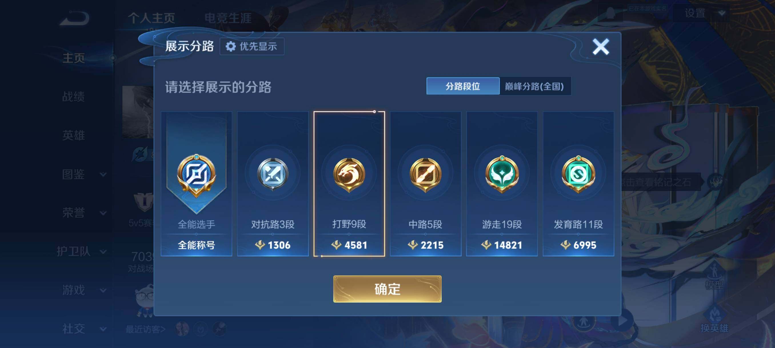 WZCMW458757王者荣耀账号详情图8