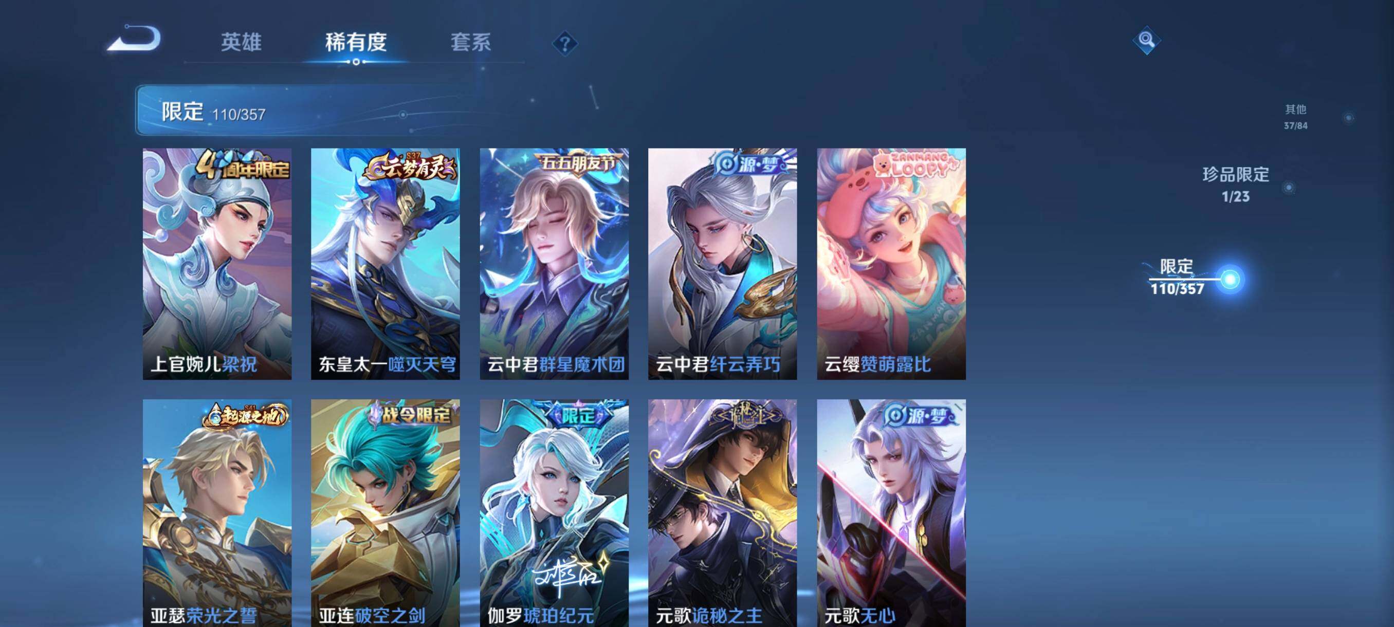 WZCMW458757王者荣耀账号详情图15