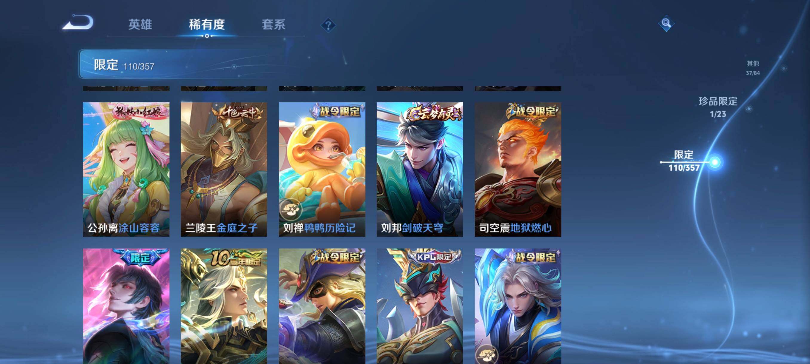 WZCMW458757王者荣耀账号详情图16