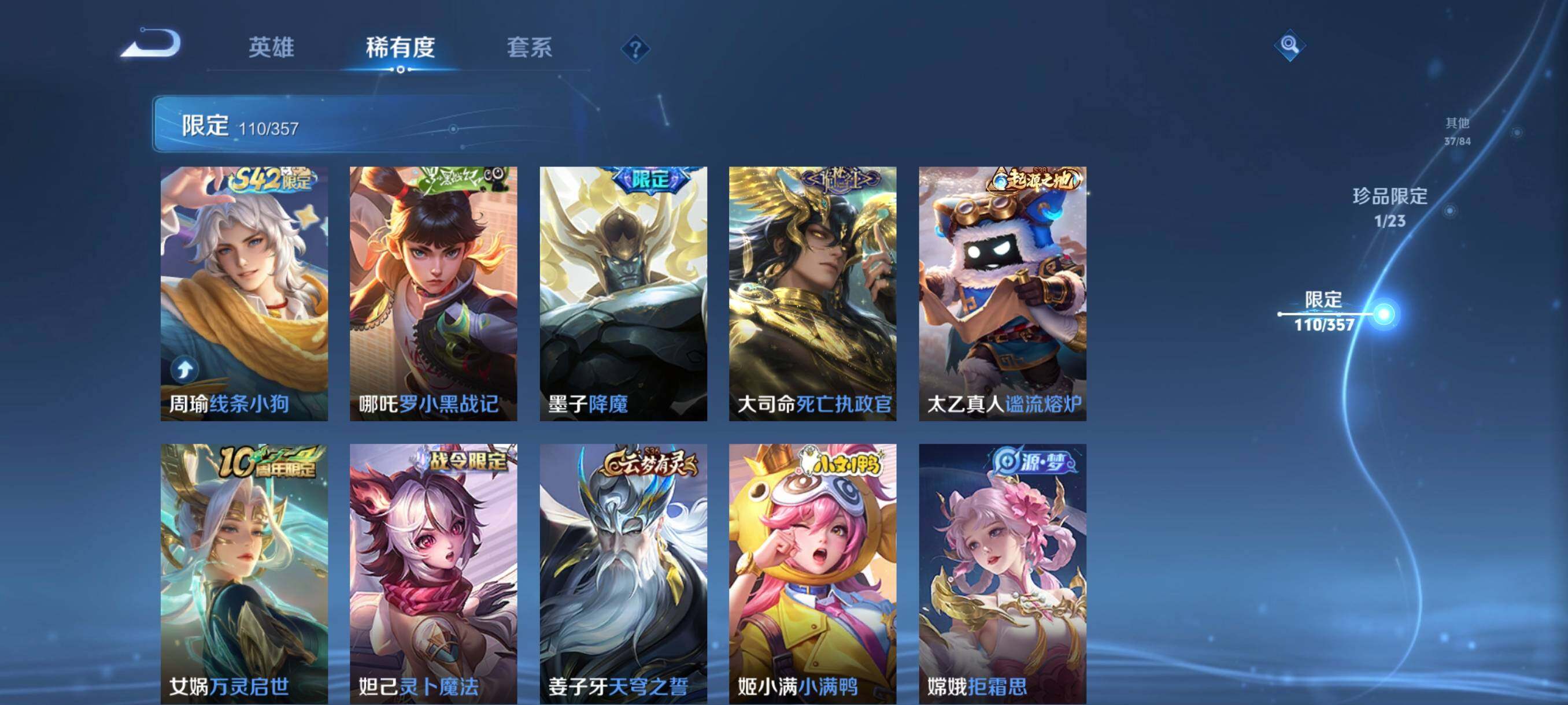 WZCMW458757王者荣耀账号详情图17