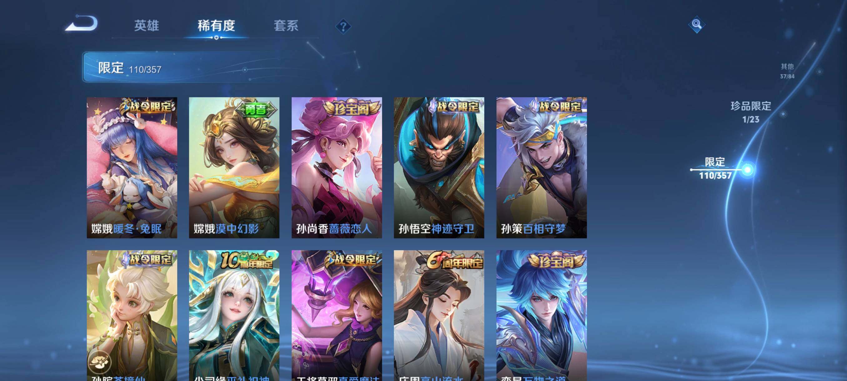 WZCMW458757王者荣耀账号详情图18