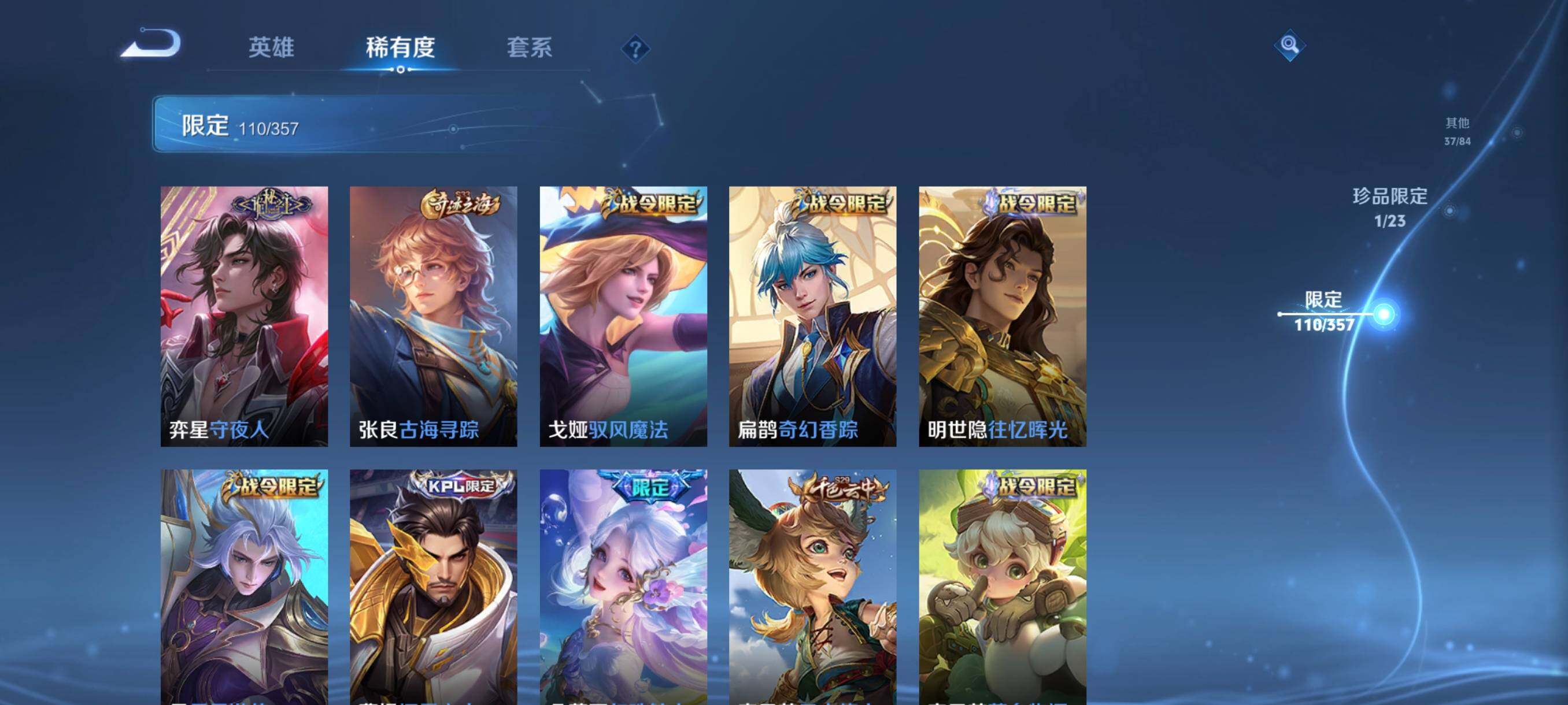 WZCMW458757王者荣耀账号详情图19