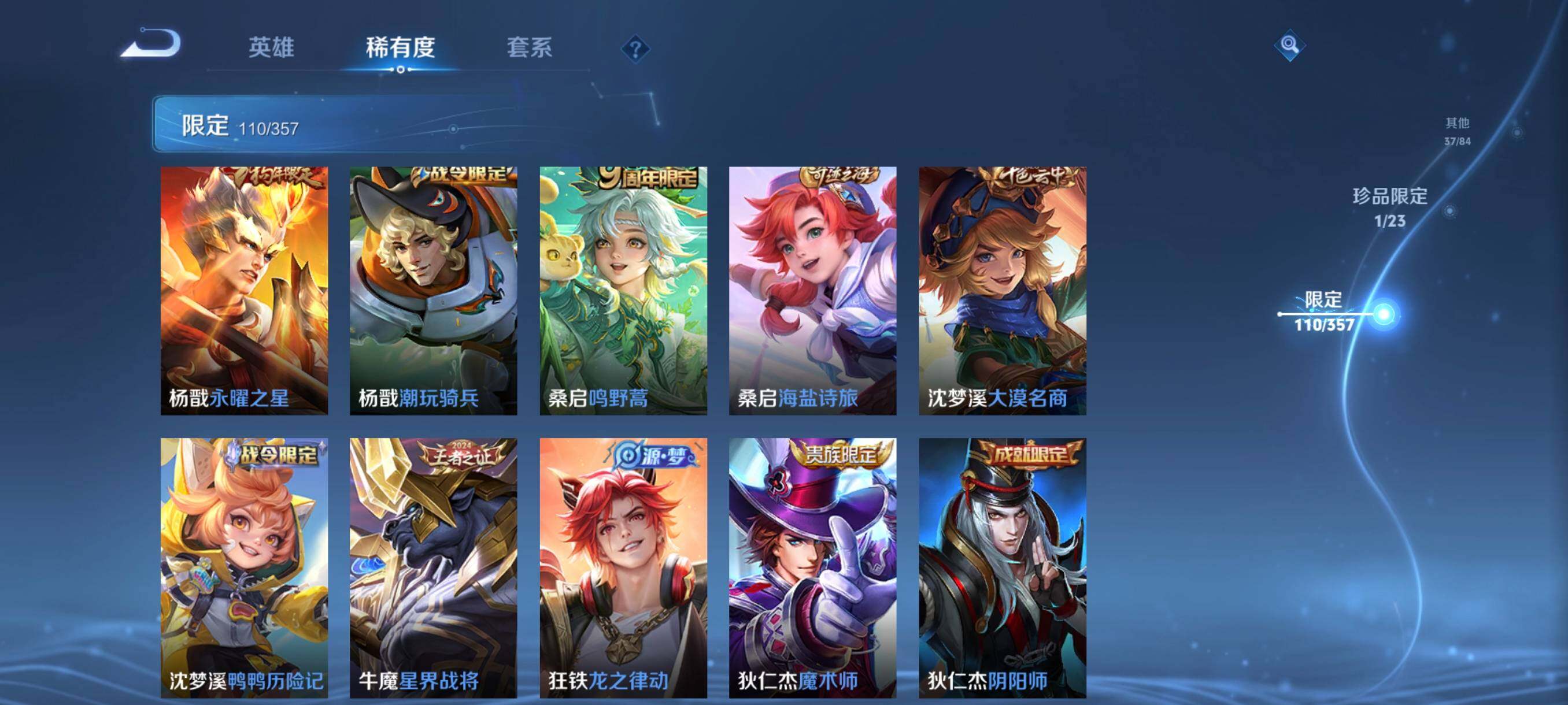 WZCMW458757王者荣耀账号详情图20