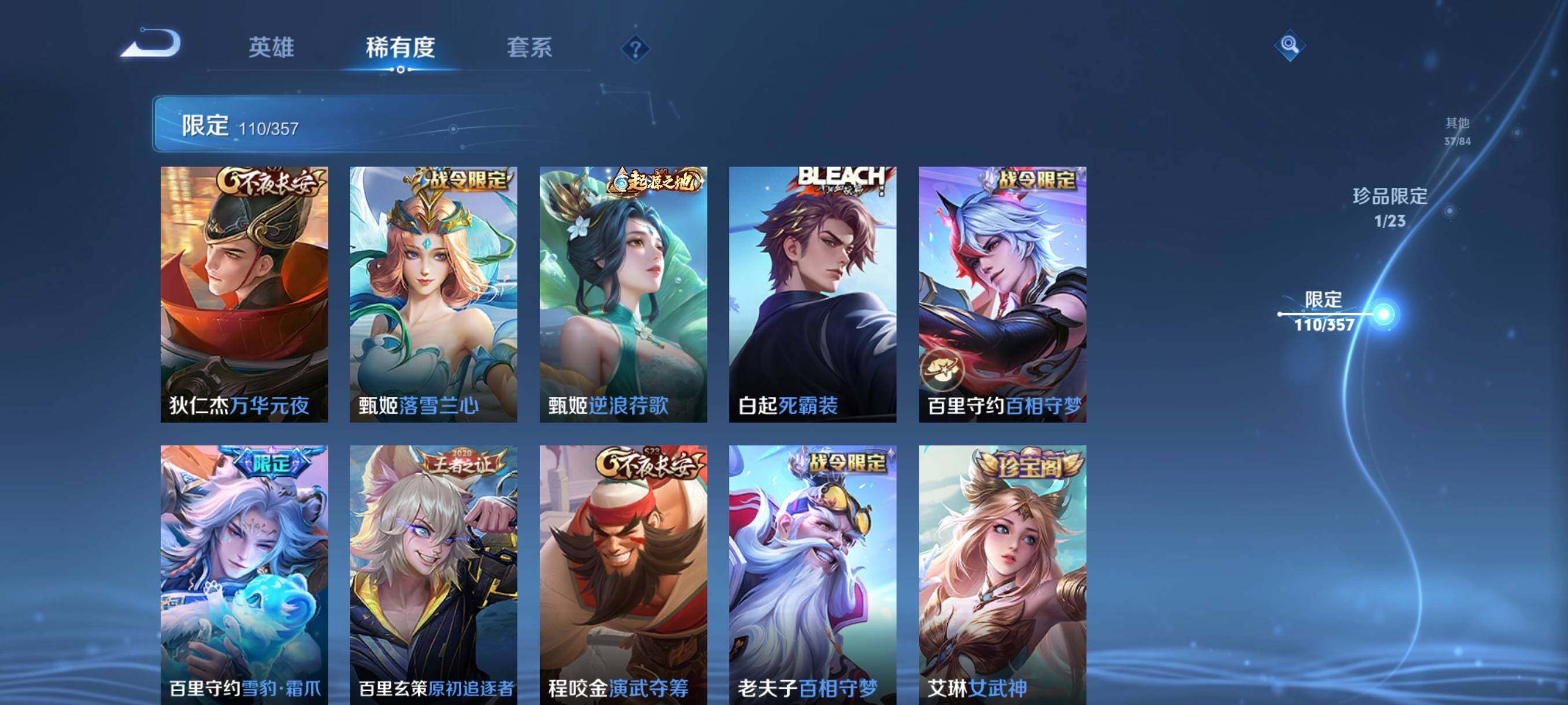 WZCMW458757王者荣耀账号详情图21