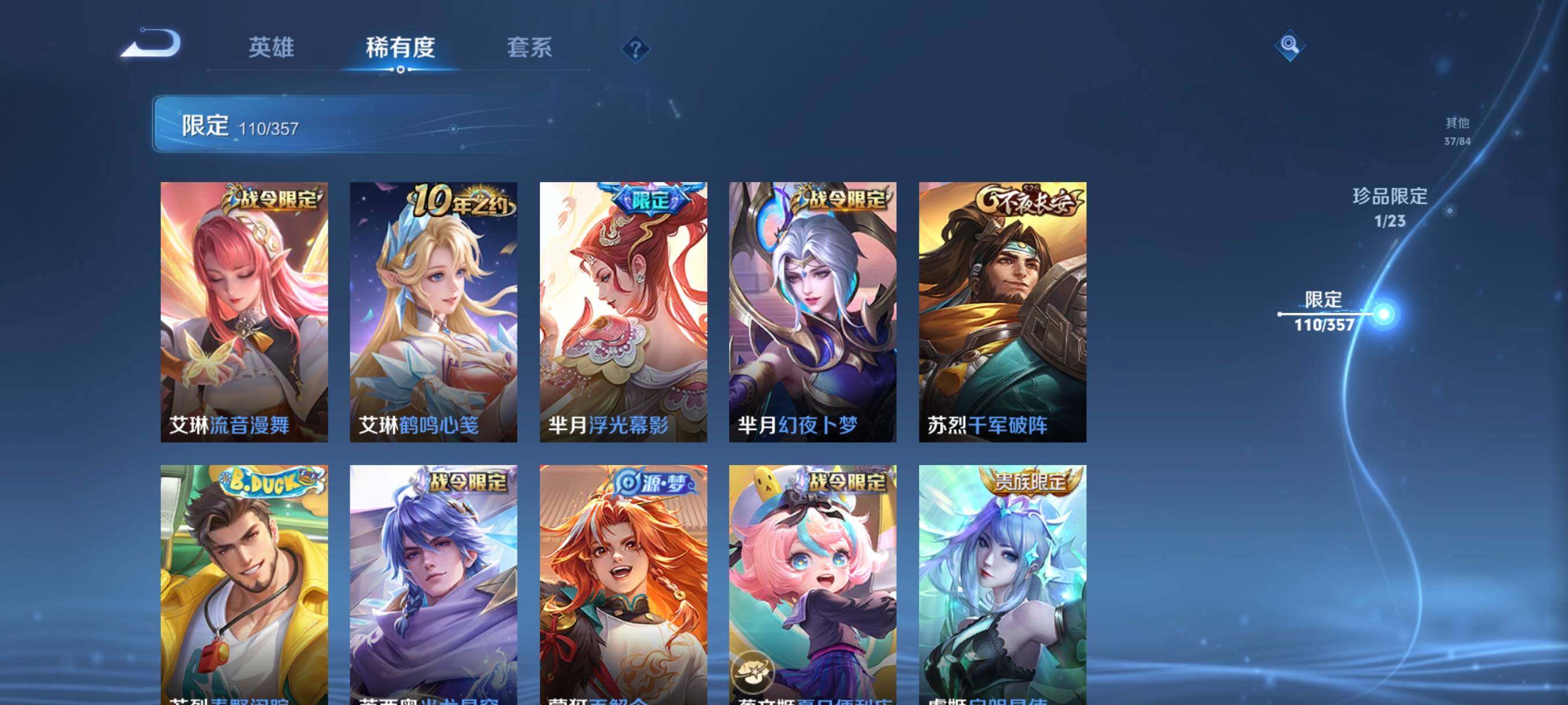 WZCMW458757王者荣耀账号详情图22