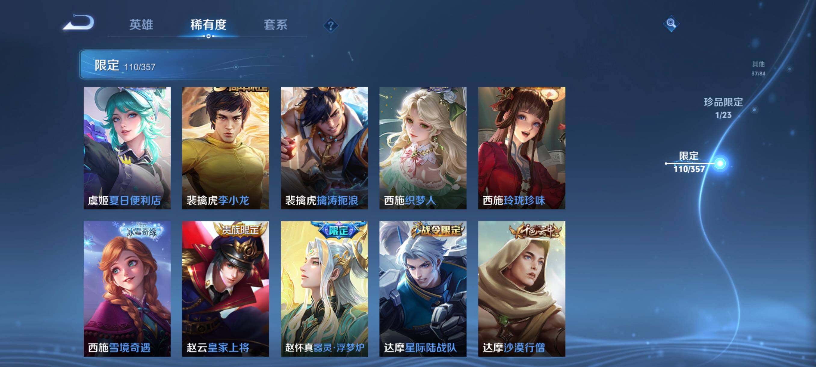 WZCMW458757王者荣耀账号详情图23