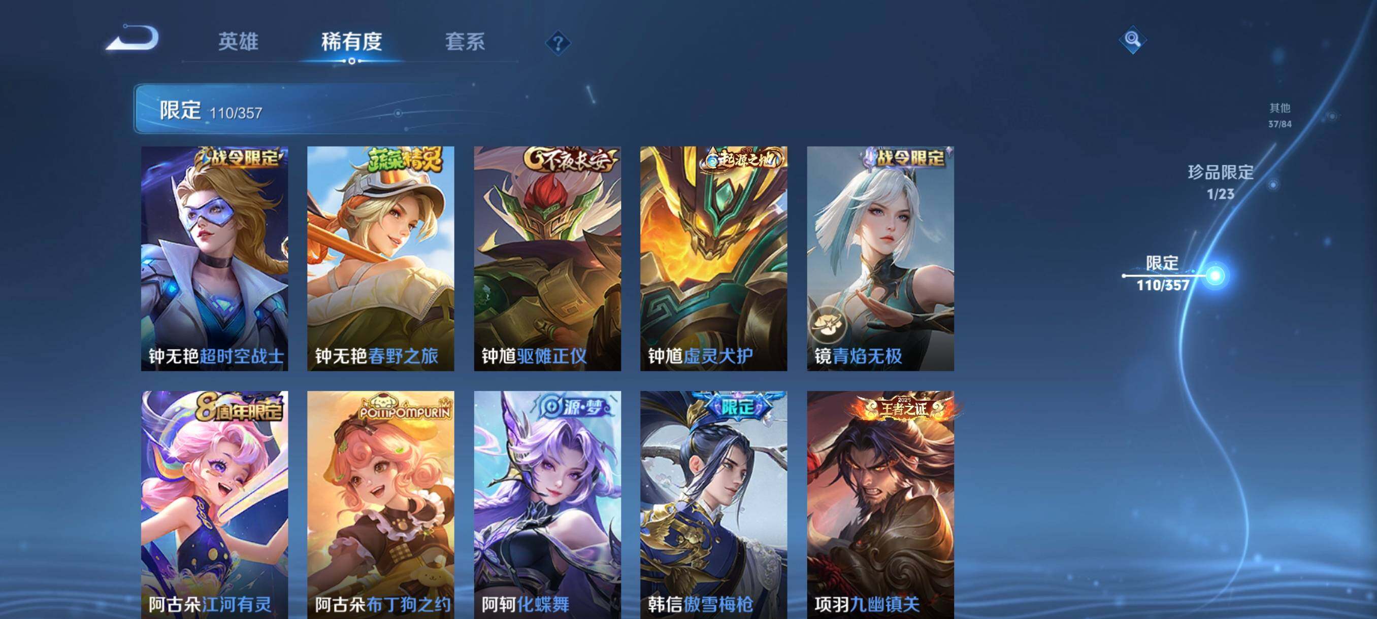 WZCMW458757王者荣耀账号详情图24