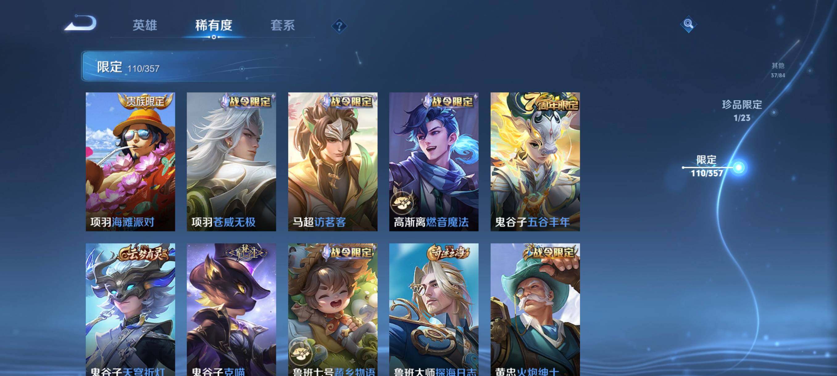 WZCMW458757王者荣耀账号详情图25