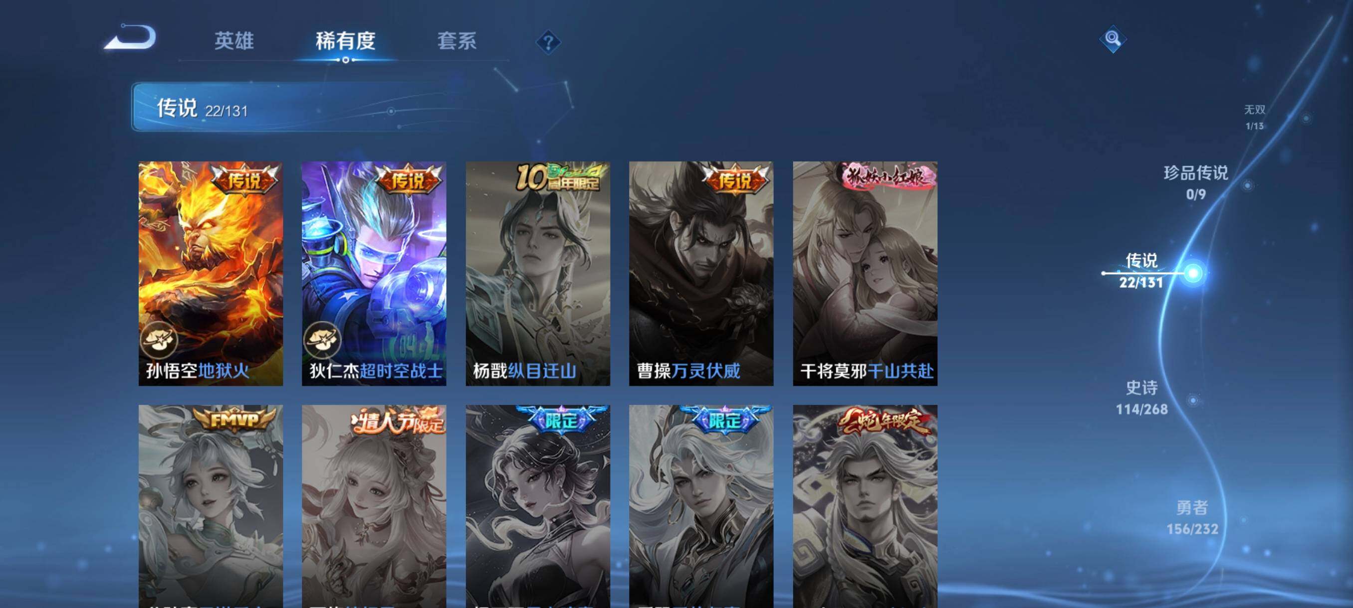 WZCMW458757王者荣耀账号详情图28