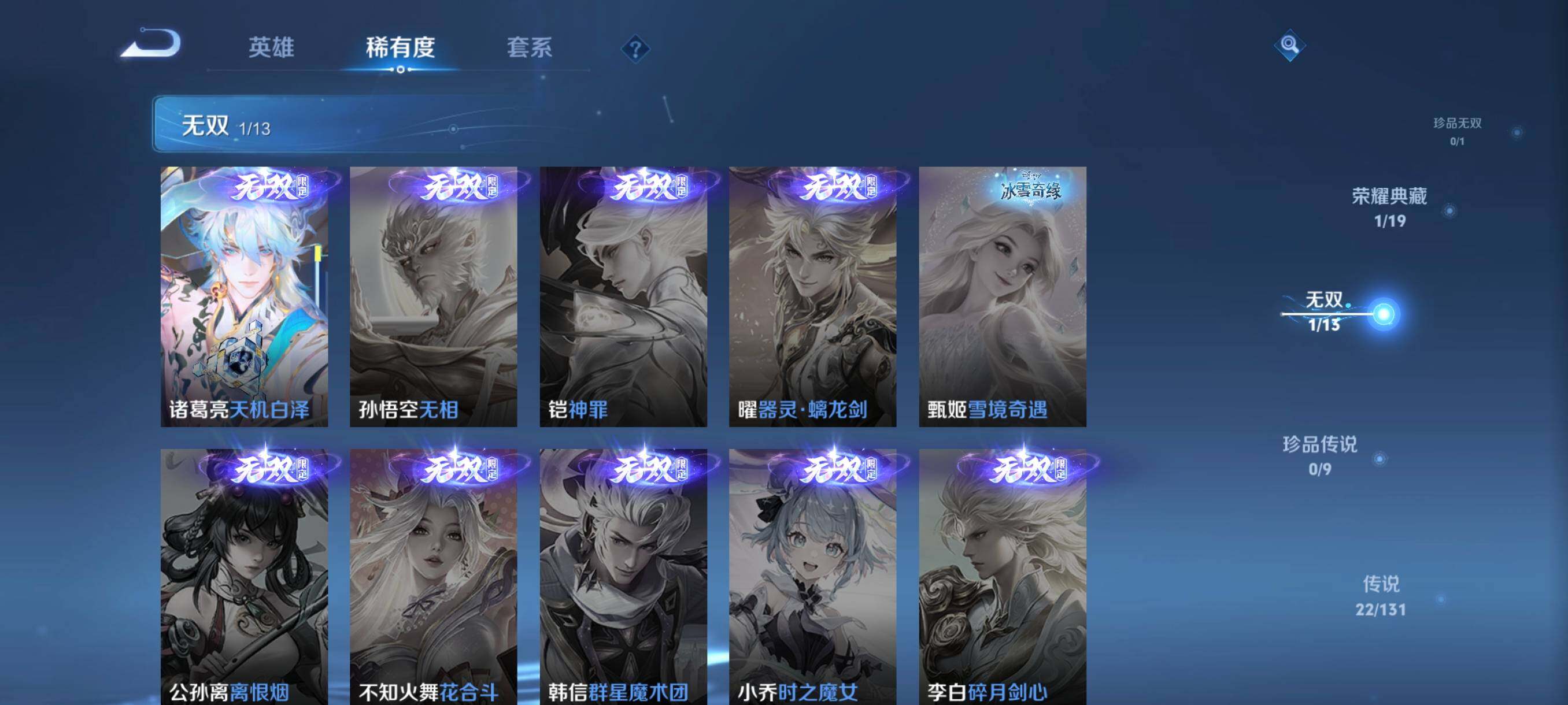 WZCMW458757王者荣耀账号详情图29