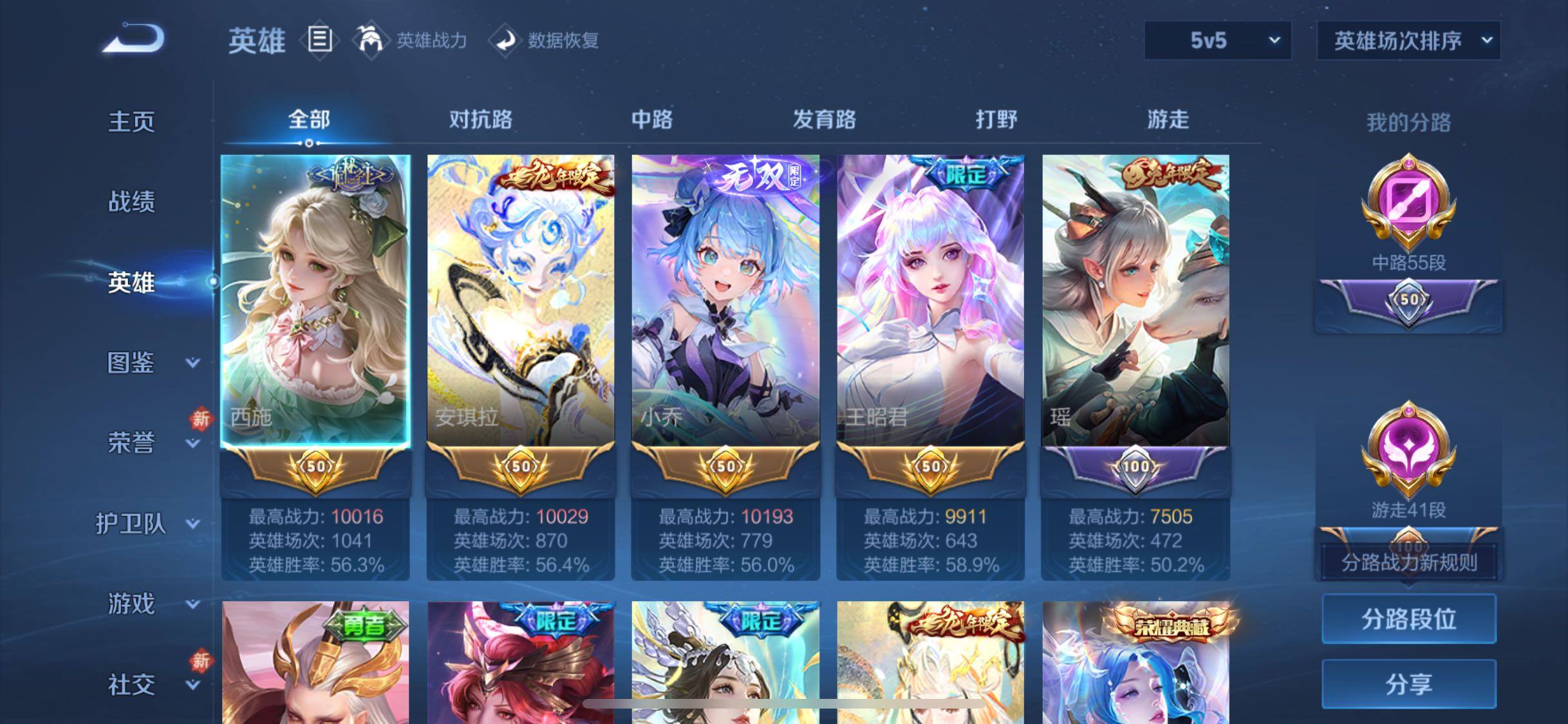 WZJZ456610王者荣耀账号详情图9