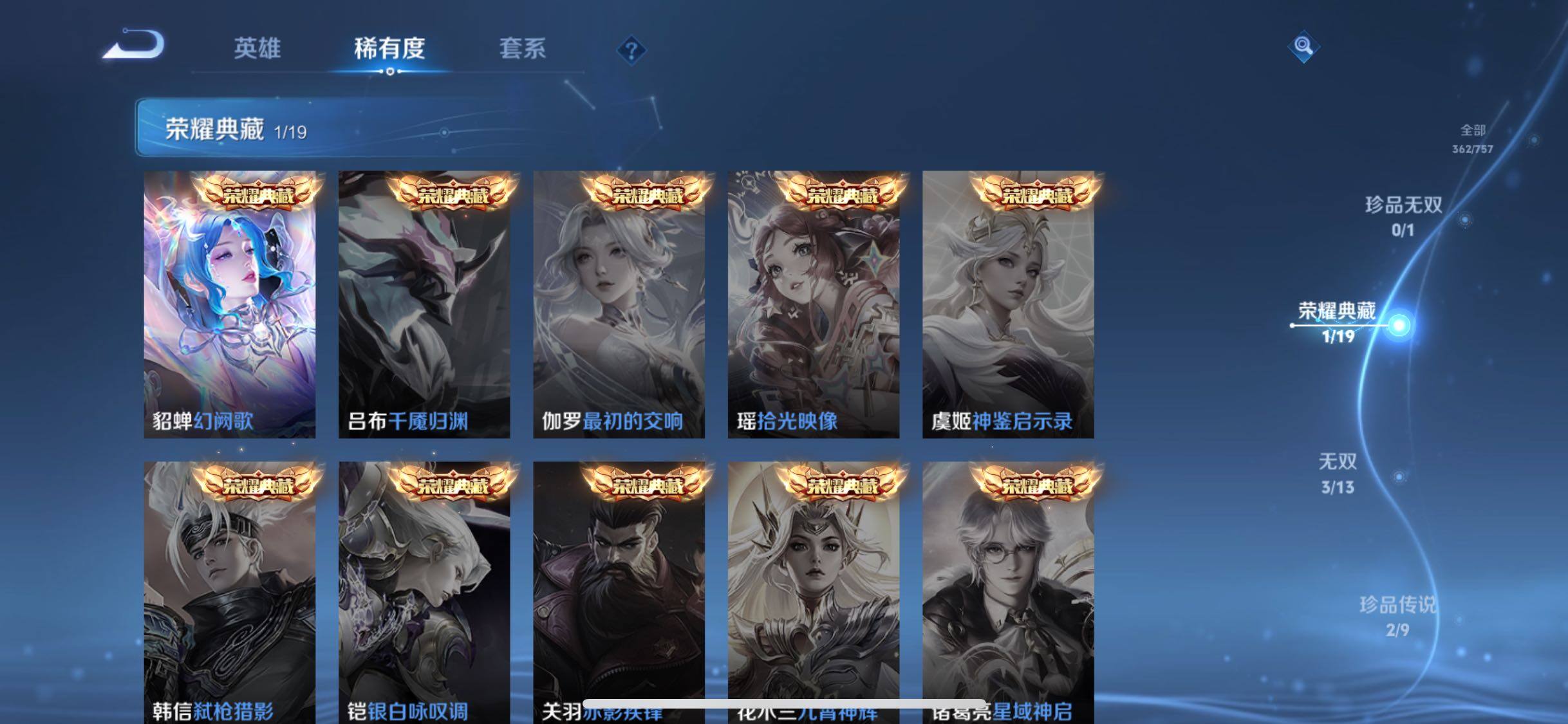 WZJZ456610王者荣耀账号详情图12