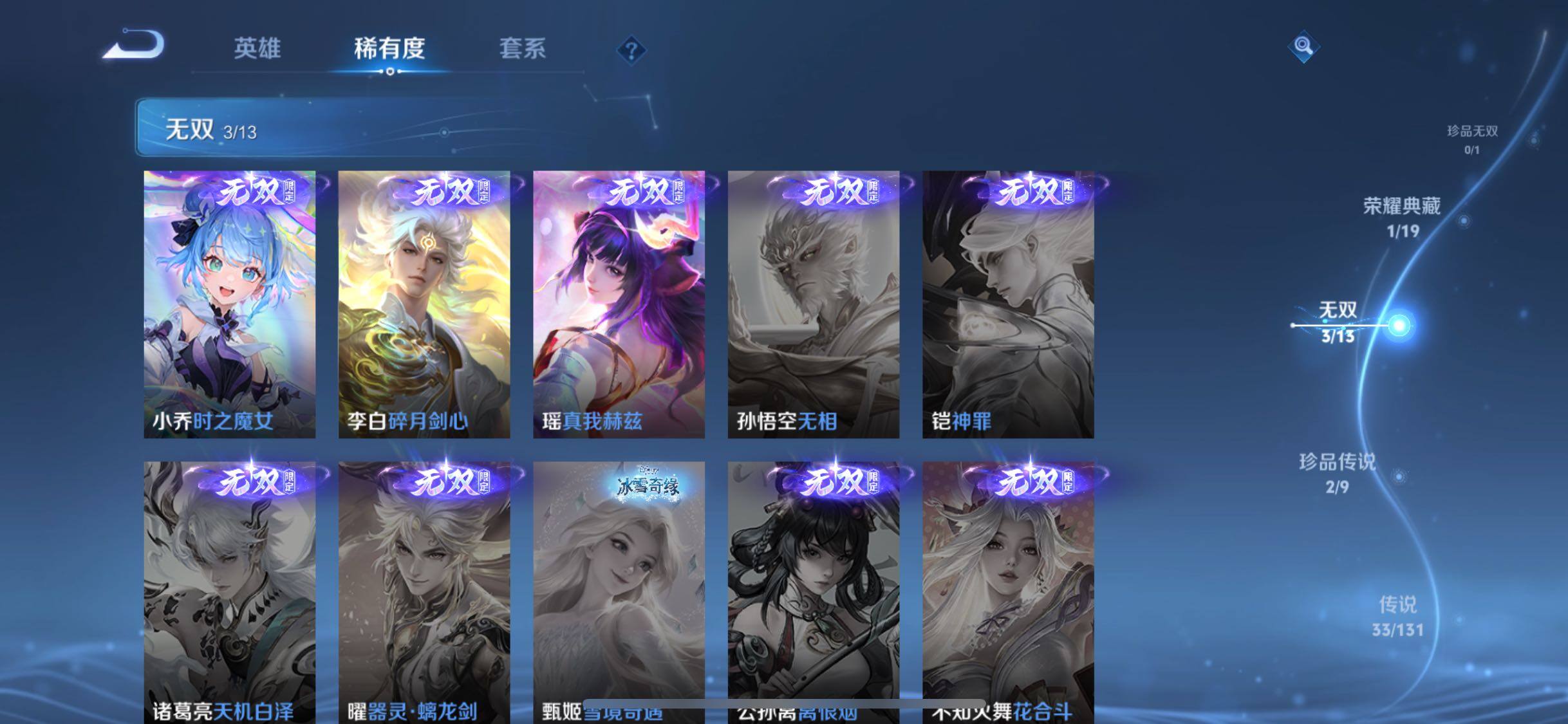 WZJZ456610王者荣耀账号详情图11