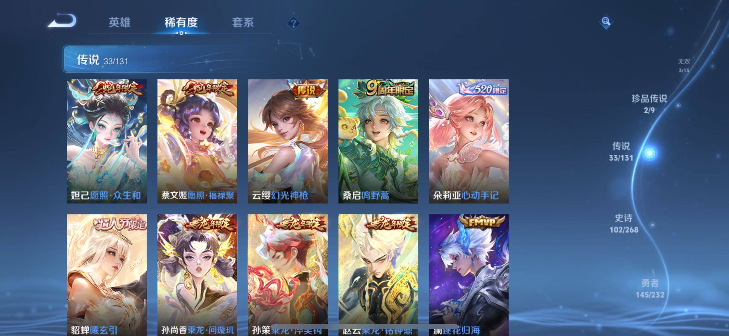 WZJZ456610王者荣耀账号详情图15