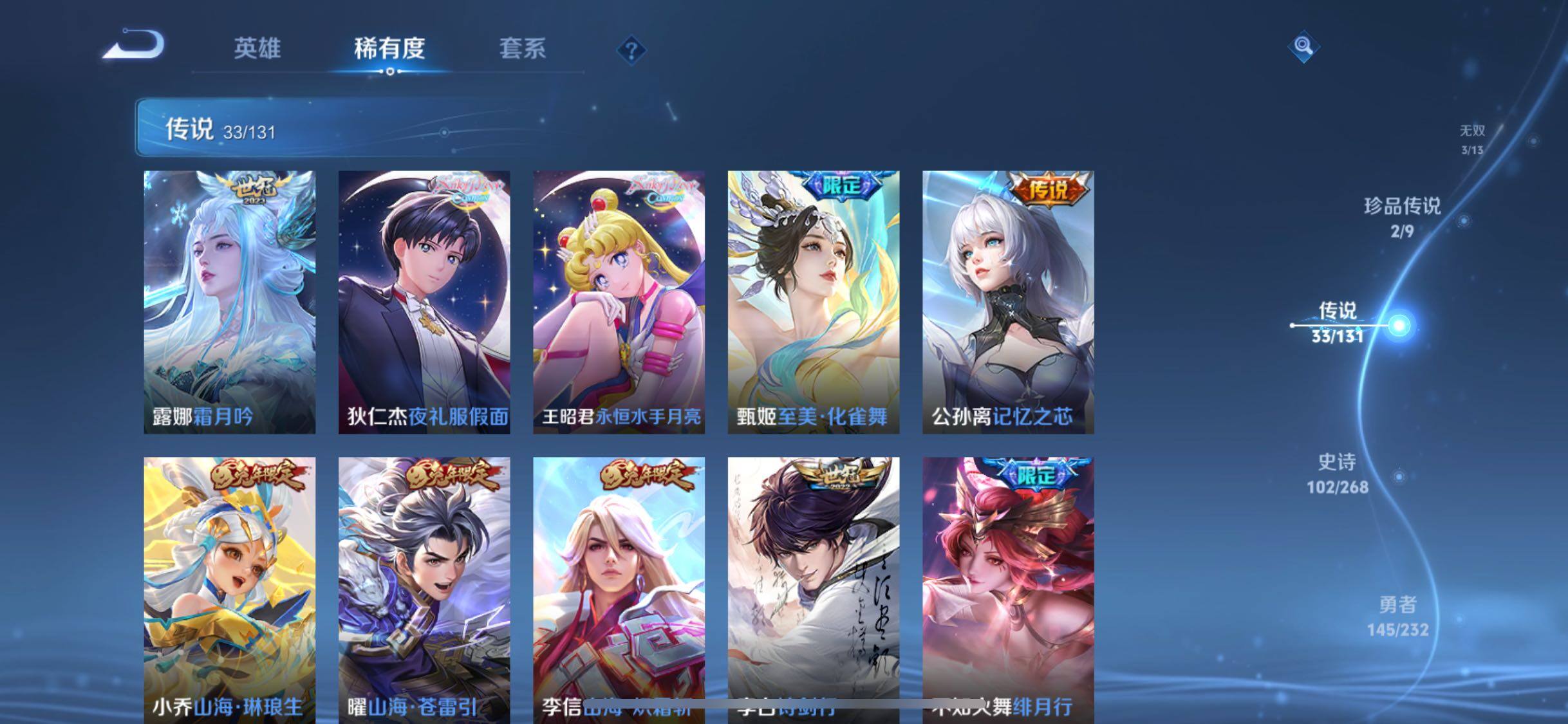 WZJZ456610王者荣耀账号详情图14