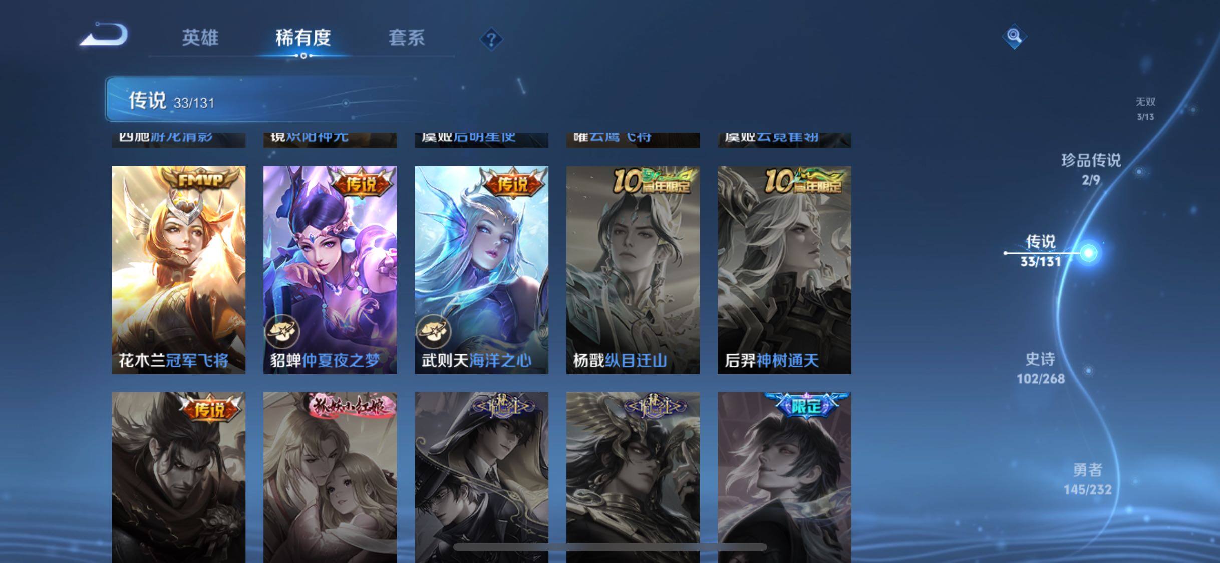 WZJZ456610王者荣耀账号详情图18