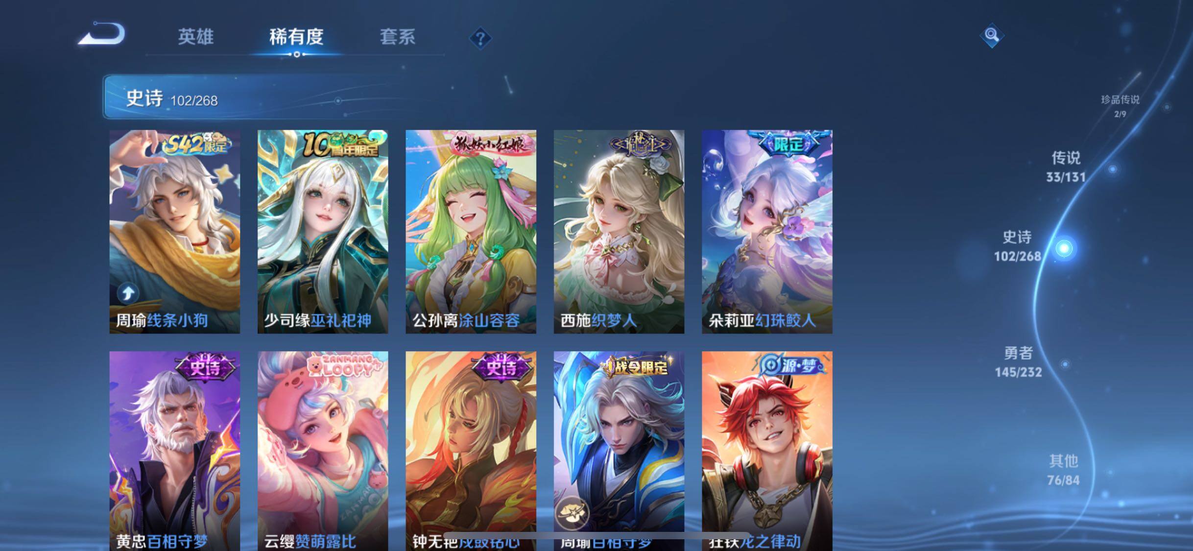 WZJZ456610王者荣耀账号详情图17