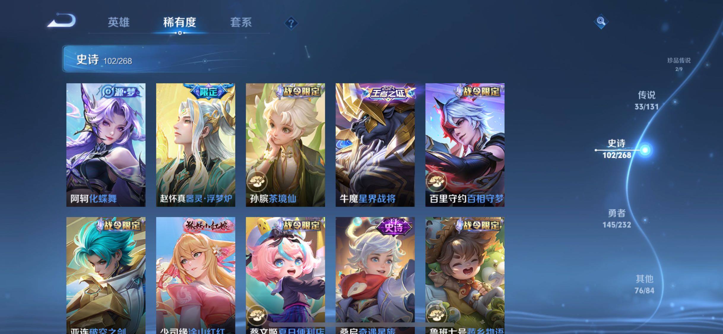 WZJZ456610王者荣耀账号详情图22