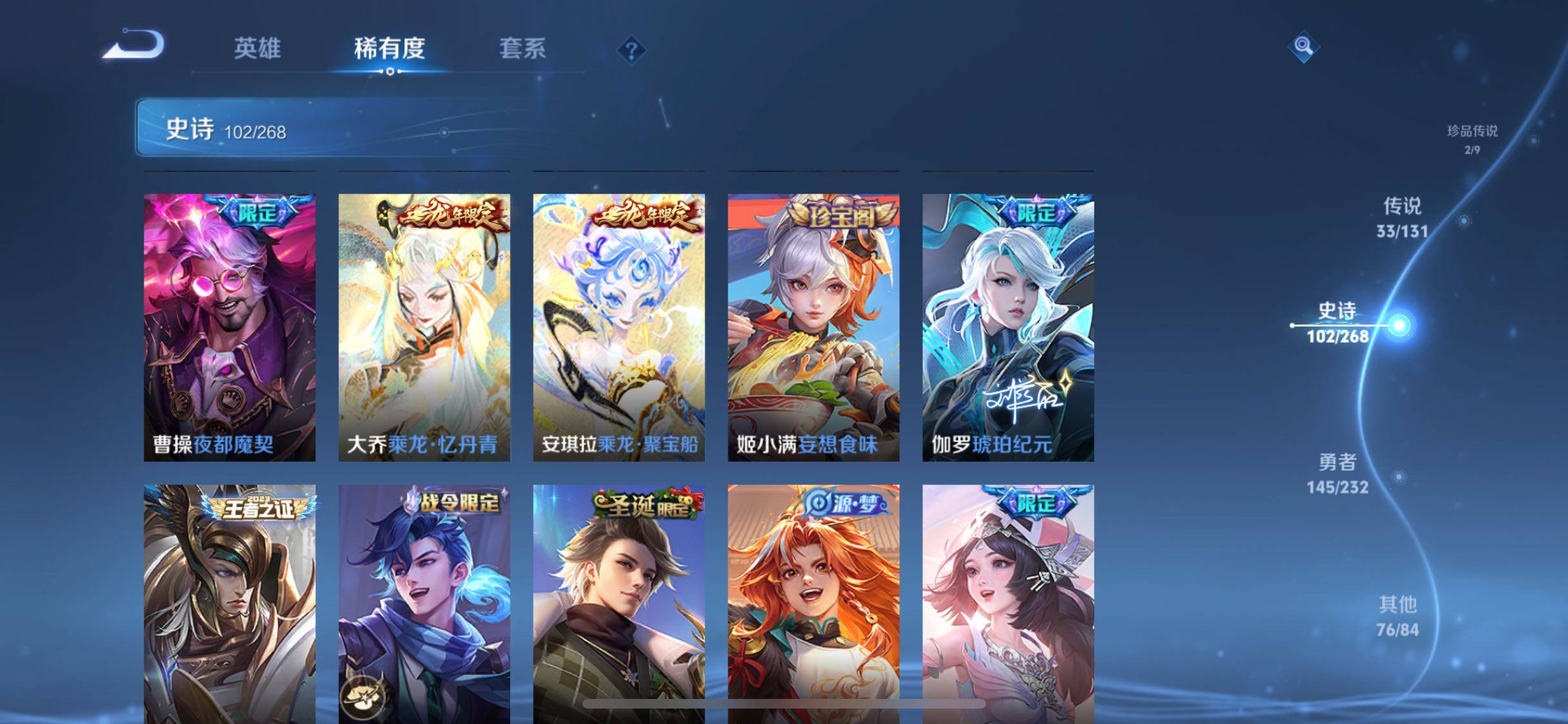 WZJZ456610王者荣耀账号详情图21