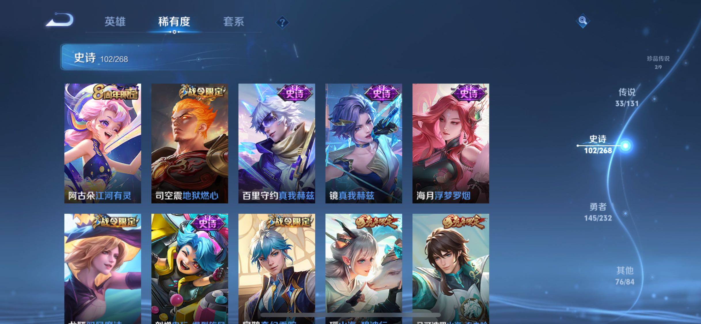 WZJZ456610王者荣耀账号详情图20